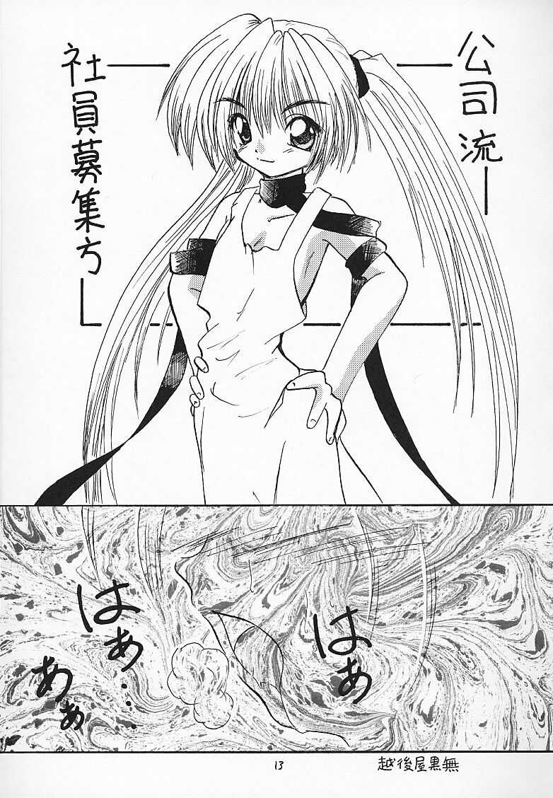 [RED RIBBON REVENGER (Makoushi)] Kuro (Spiral ~Suiri no Kizuna~) [RED RIBBON REVENGER (魔公子)] 黒 (スパイラル 〜推理の絆〜)