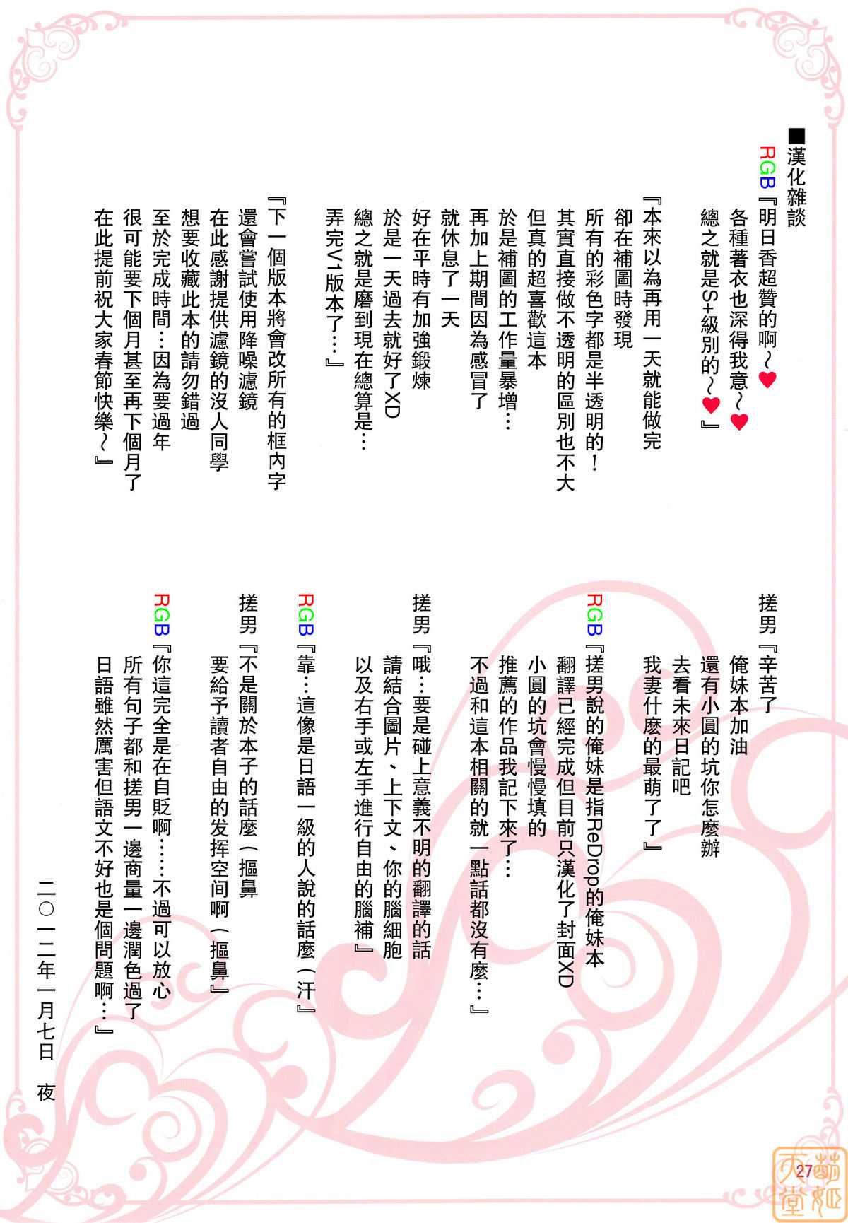 (C81) [ReDrop (Miyamoto Smoke, Otsumami)] Minna no Asuka Bon (Neon Genesis Evangelion) [Chinese] [MoeHimeHeaven] (C81) [ReDrop (宮本スモーク、おつまみ)] みんなのアスカ本 (新世紀エヴァンゲリオン) [中文翻譯] [萌姬天堂]
