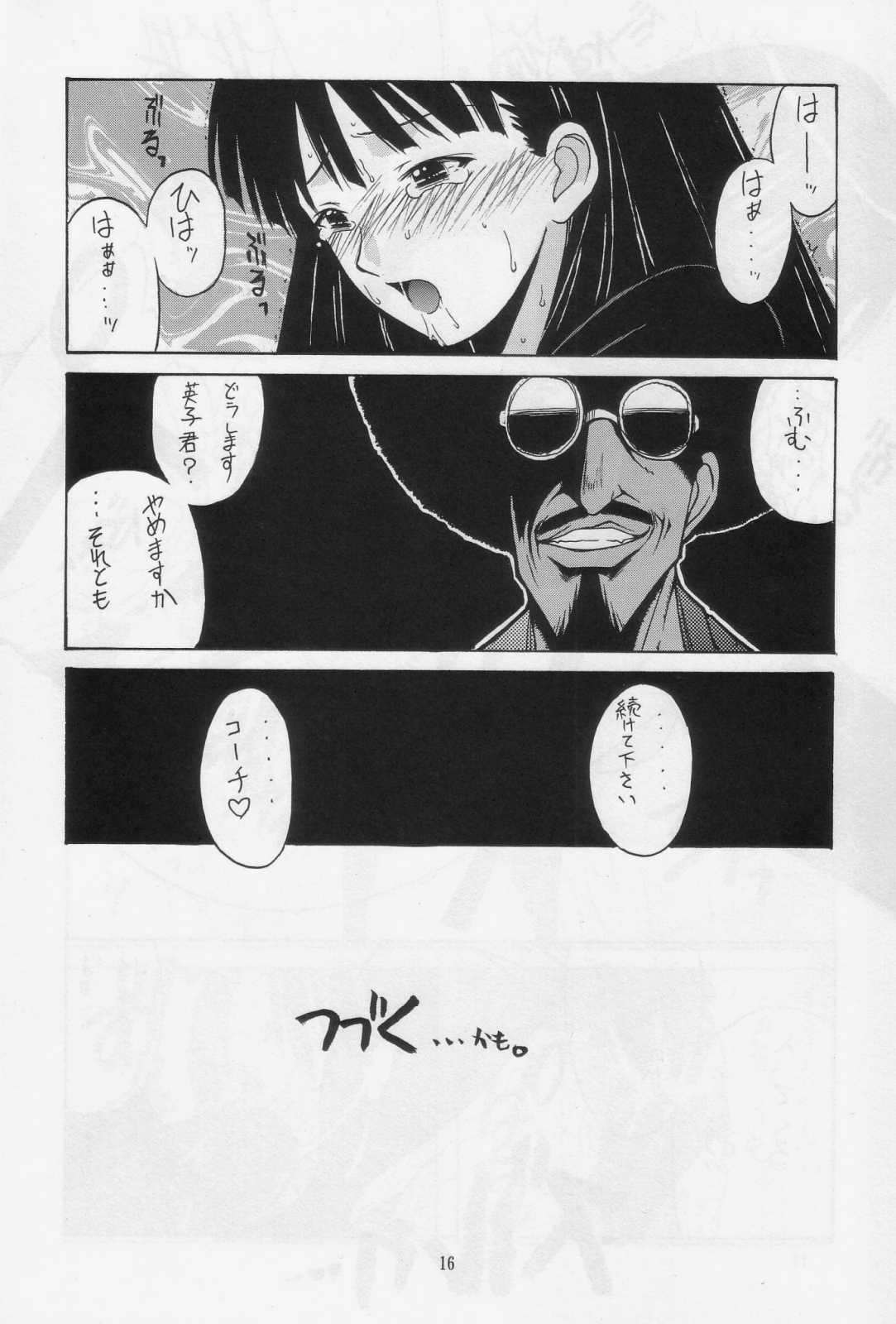 [BIG BOSS (Hontai Bai)] Mahora Dodge Bu Kuro Yuri (Mahou Sensei Negima!) [BIG・BOSS (本体売)] 麻帆良ドッジ部「黒百合」 (魔法先生ネギま!)