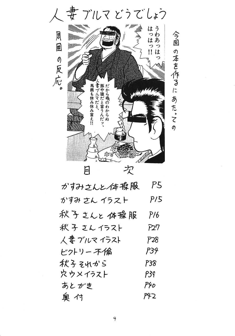 (C66) [Metal Corpse] Hitozuma Bloomer Dou Deshou (Hitozuma Kasumi-san, Kanon) (C66) [メタルコープス (一文字鬼麿)] 人妻ブルマどうでしょう (人妻♪かすみさん, カノン)