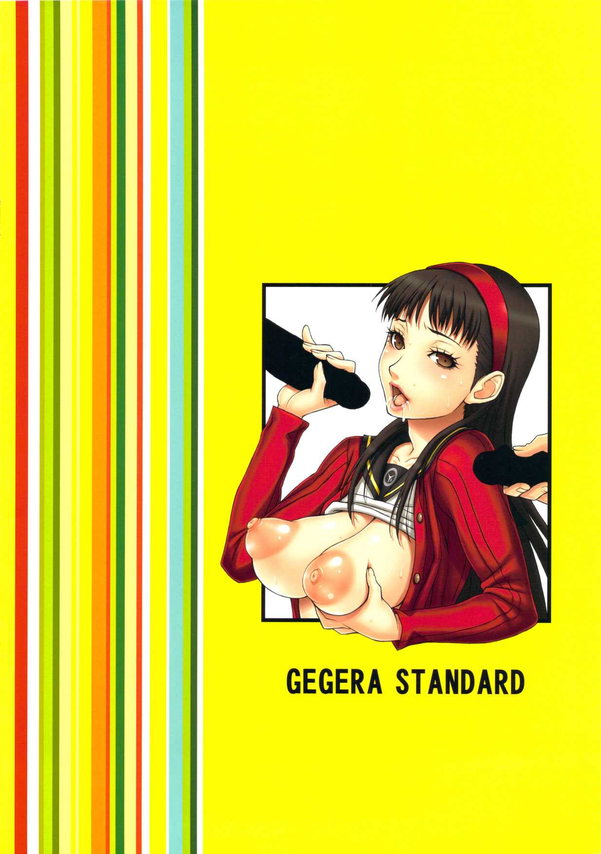 (C81) [GEGERA STANDARD (Gegera Toshikazu)] Present 4 U (Persona 4) (C81) [GEGERA STANDARD (げげら俊和)] Present 4 U (ペルソナ4)
