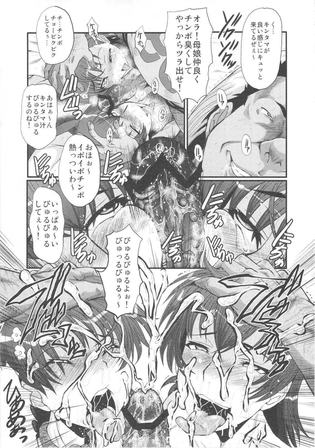 (C81) [Urakata Honpo (SINK)] Ura Bambi 44 TOARU -Toaru Oyako no Carnival- (Toaru Majutsu no Index) (C81) [裏方本舗 (SINK)] ウラバンビ44 ~TOARU2 とある母娘の白濁祭II~ (とある魔術の禁書目録)
