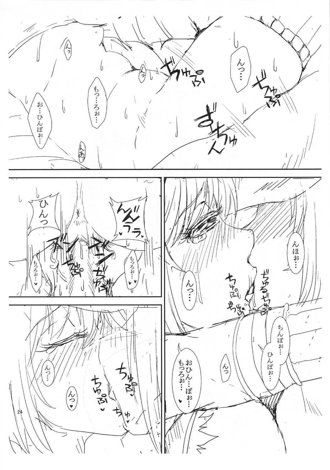 (C81) [Demigura (Daisuke)] Kirin-Chan hon Preview (Monster Hunter) (C81) [デミグラ(だいすけ)] キリンちゃん本 Preview (モンスターハンター)