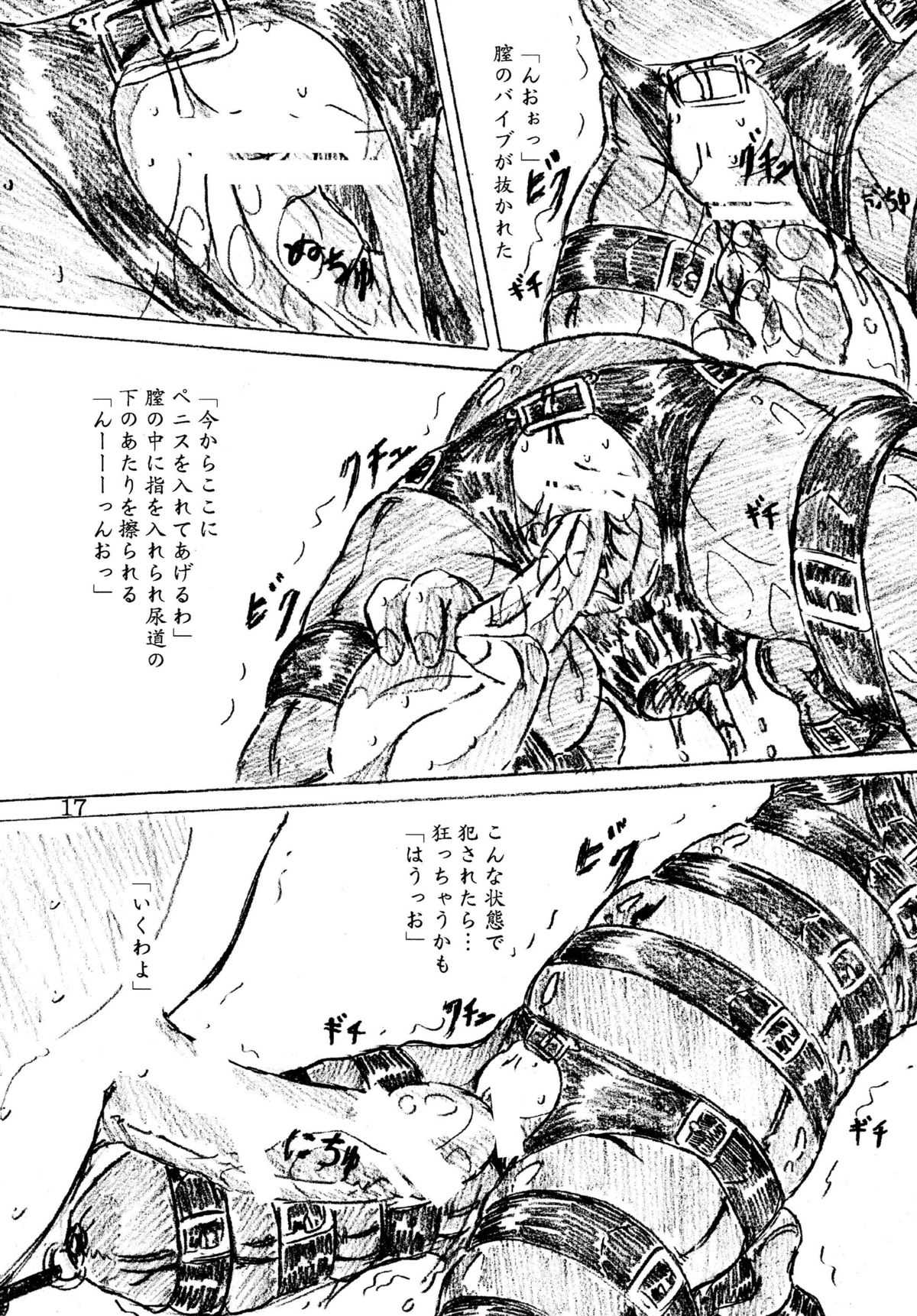 [Sumomo-dou] Jibaku-hime + Osorubeshi Kikai no Pantsu [Digital] [すもも堂] 『自縛姫』『恐るべし機械のパンツ』 [DL版]
