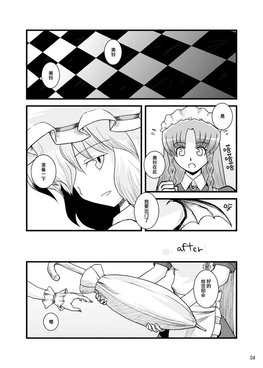 [Acid Club] after (Touhou) (Chinese) 