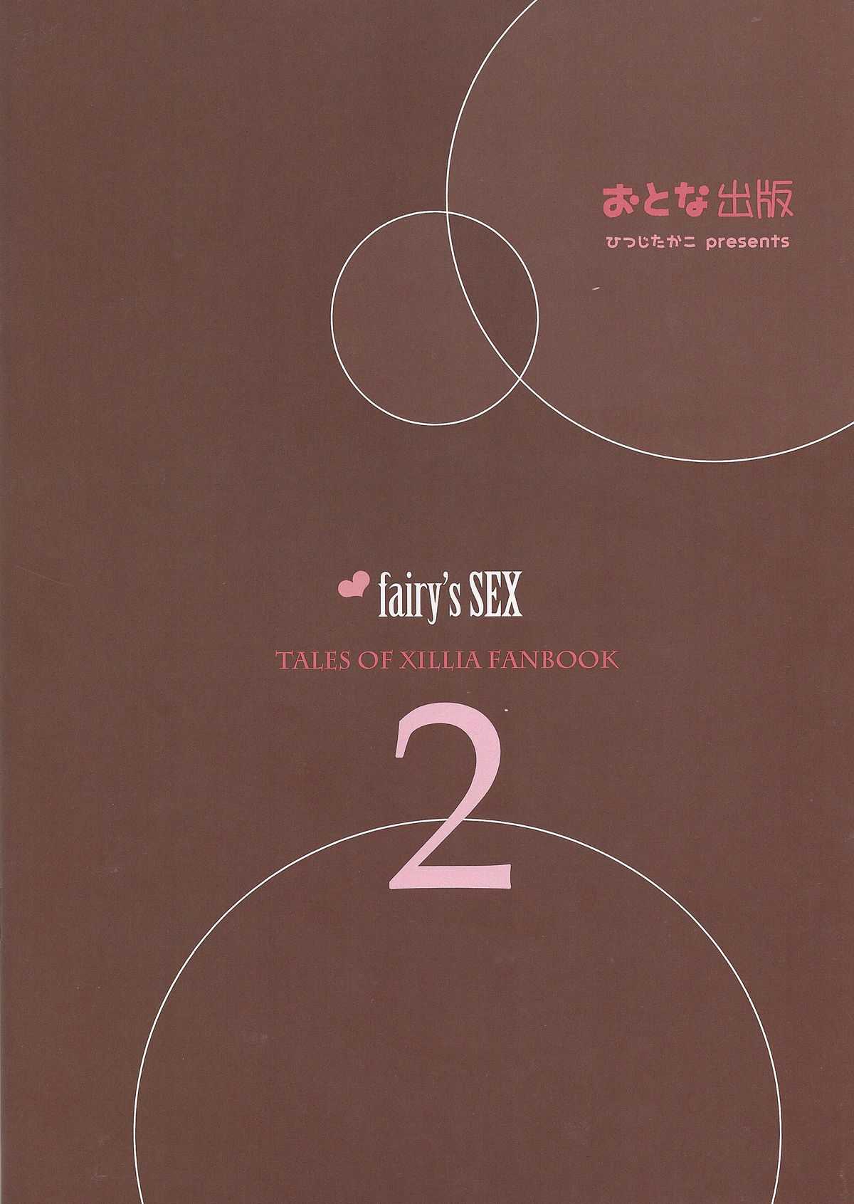 (C81) [Otona Shuppan (Hitsuji Takako)] fairy&#039;s SEX 2 (Tales of Xillia) (C81) [おとな出版 (ひつじたかこ)] fairy&#039;s SEX 2 (テイルズオブエクシリア)