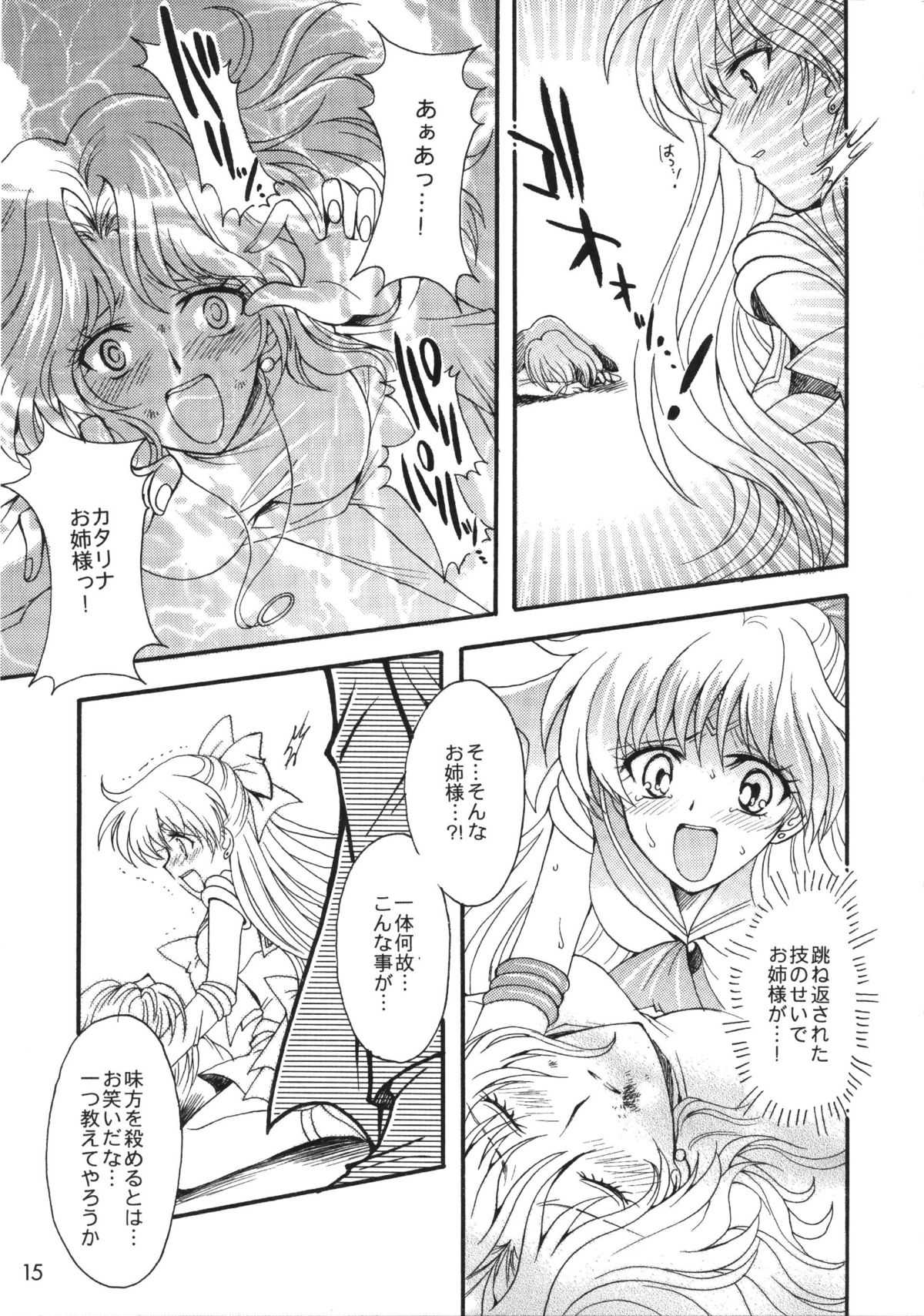(C69) [Kotori Jimusho (Sakura Bunchou)] Doukei no Daishou (Bishoujo Senshi Sailor Moon) (C69) [小鳥事務所 (桜文鳥)] 憧憬の代償 (美少女戦士セーラームーン)