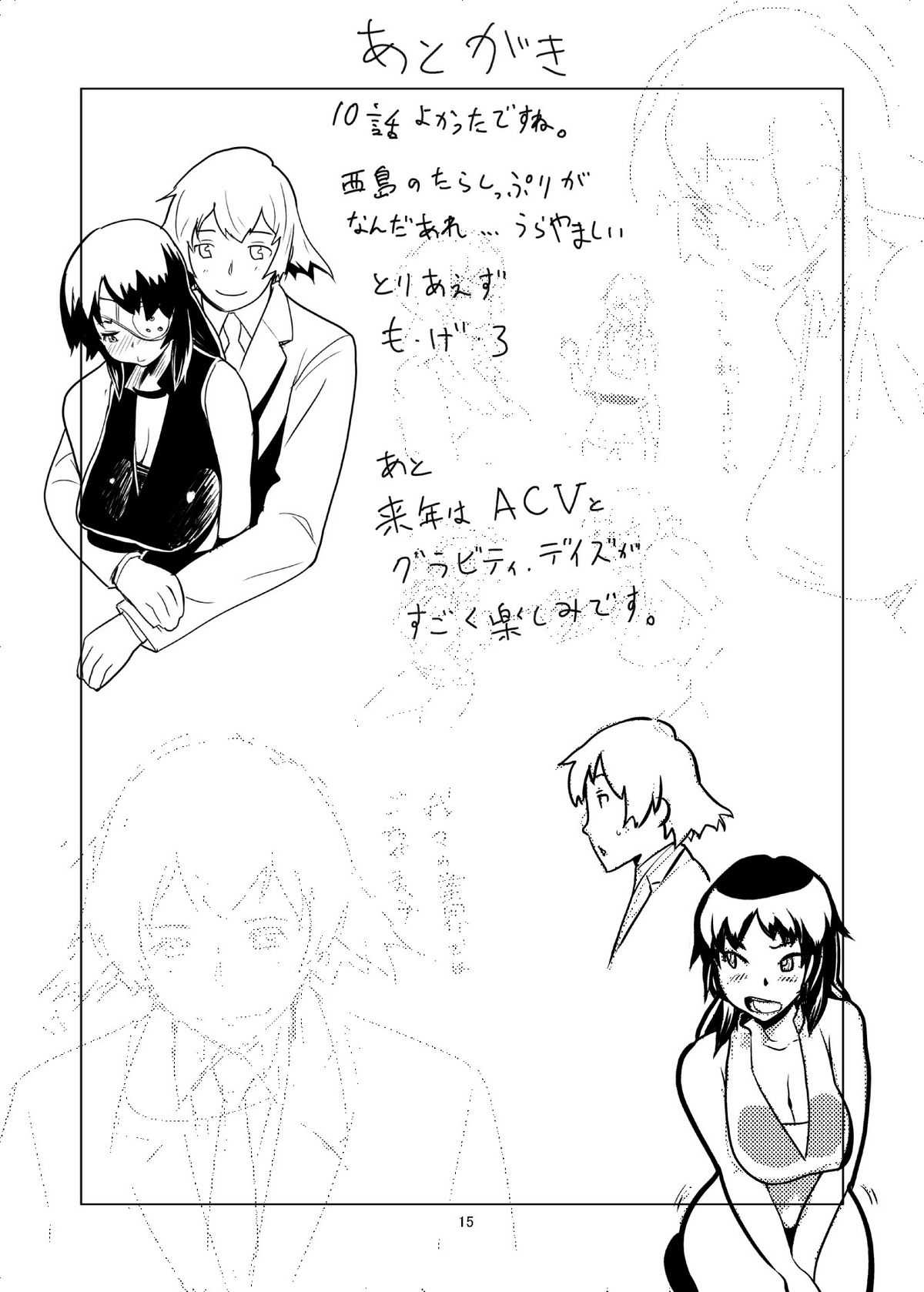 (C81) [Enoughmin (Yarai Akira)] 「Minene-sama」wa Toraware Shimatta (Mirai Nikki) (C81) [イナフミン (矢来あきら)] 「みねね様」は囚われてしまった (未来日記)