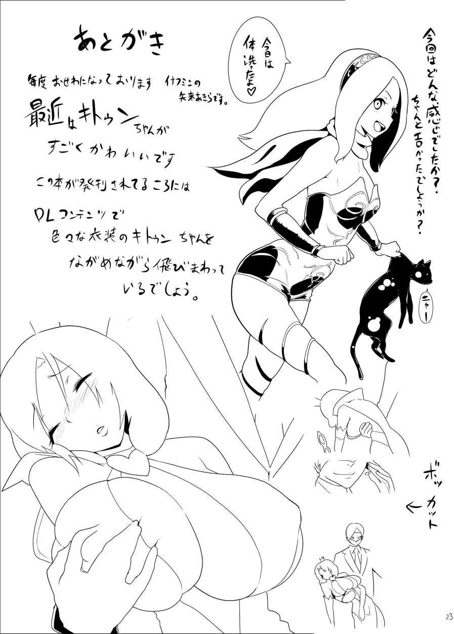 (COMIC1☆6) [Enoughmin (Yarai Akira)] &quot;Arsene sama&quot; wa Torawarete shimatta (Tantei Opera Milky Holmes) [Digital] (COMIC1☆6) [イナフミン (矢来あきら)] 「アルセーヌ様」は囚われてしまった (探偵オペラ ミルキィホームズ) [DL版]