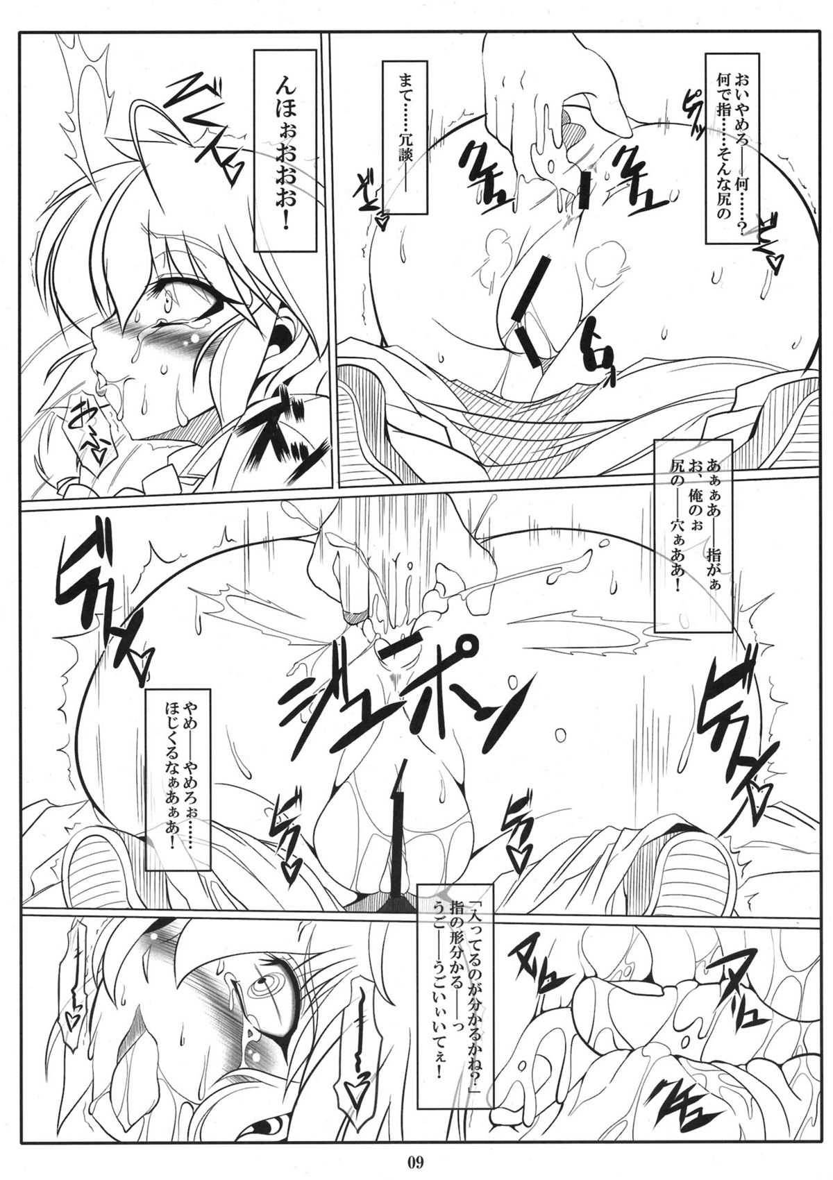 (COMIC1☆6) [Katamimi Buta (Kan Koromoya)] Ranma Da Ranma - Rankou ~Ranma no Baai~ (Ranma 1/2) (COMIC1☆6) [片耳豚 (寒衣屋)] 乱馬・堕・らんま 乱肛～らんまの場合～ (らんま1／2)