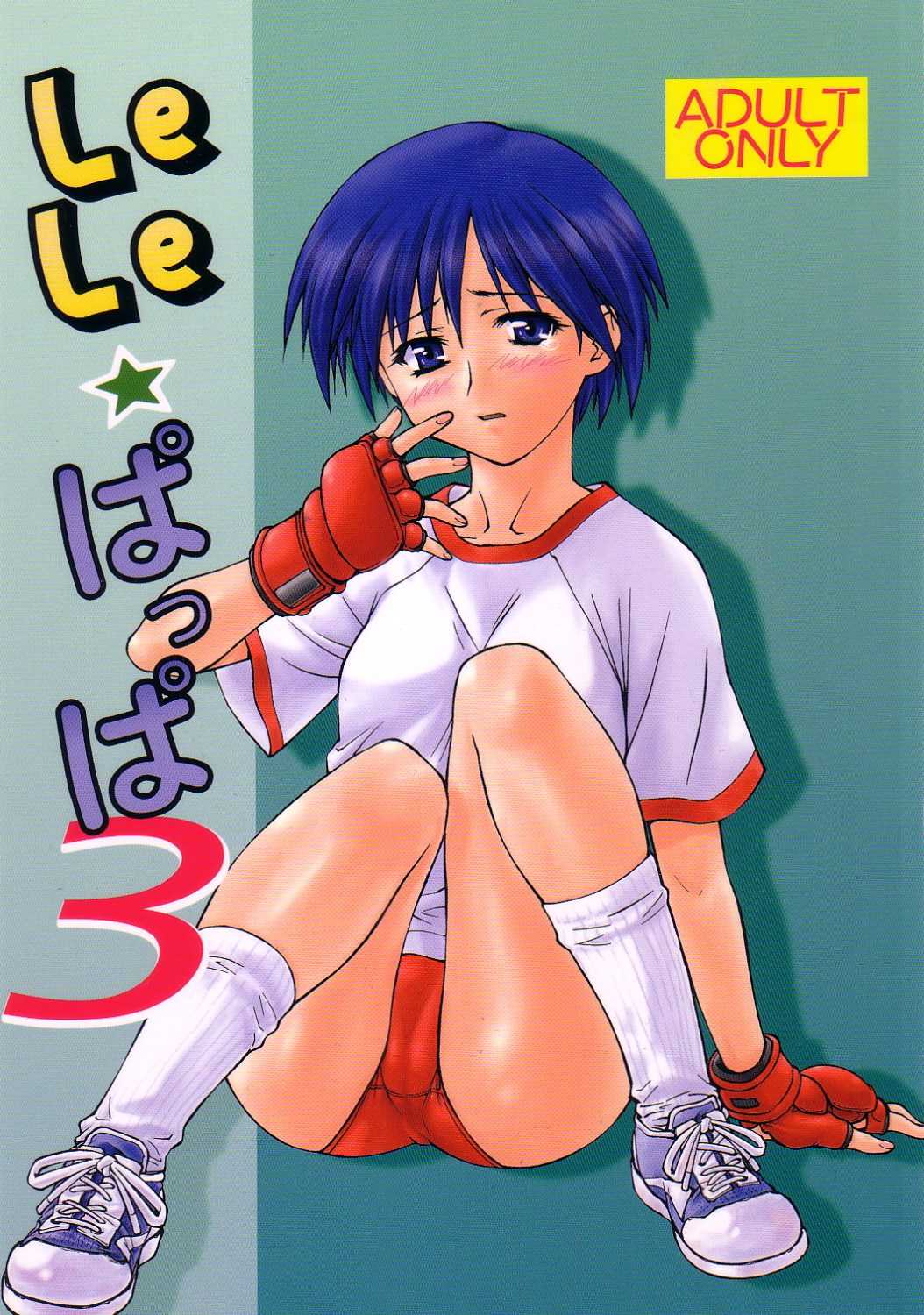 [Leaf Party (Nagare Ippon)] LeLe Pappa Vol. 3 (To Heart) [リーフパーティー (流一本)] LeLe☆ぱっぱ Vol.3 (トゥハート)