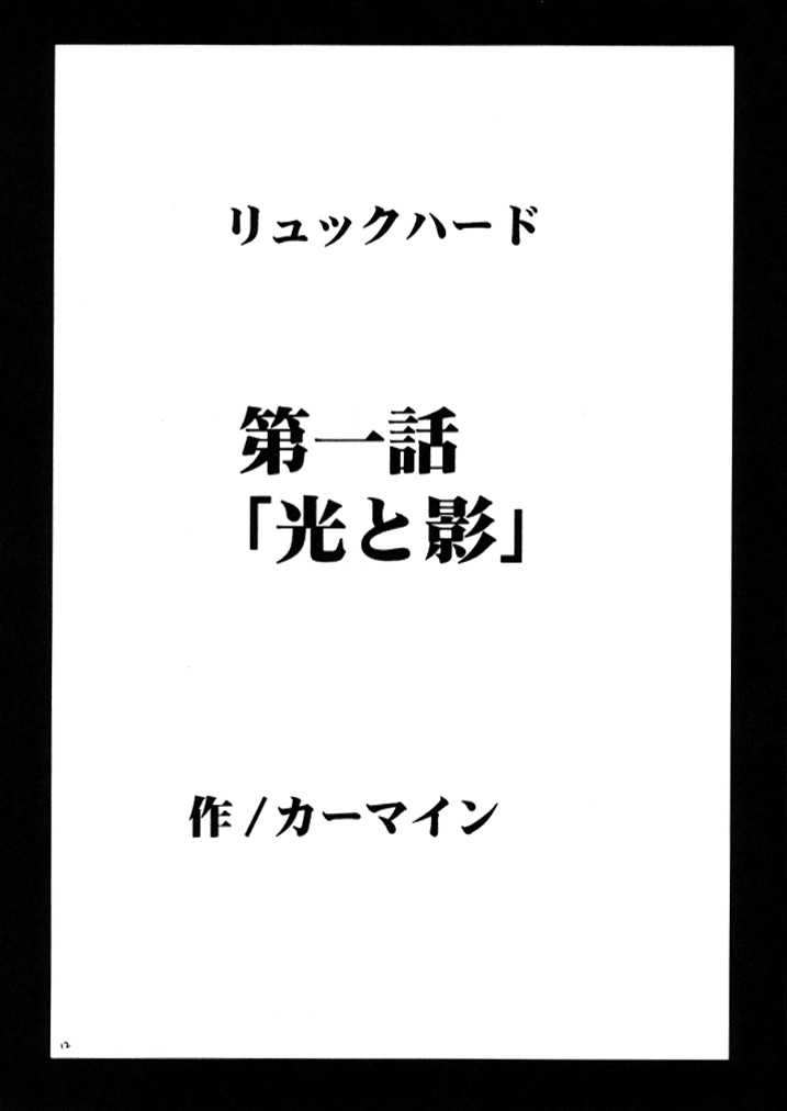 [Crimson (Carmine)] Anei Soushuuhen (Final Fantasy X-2) [Digital] [クリムゾン (カーマイン)] 暗影総集編 (ファイナルファンタジーX-2) [DL版]