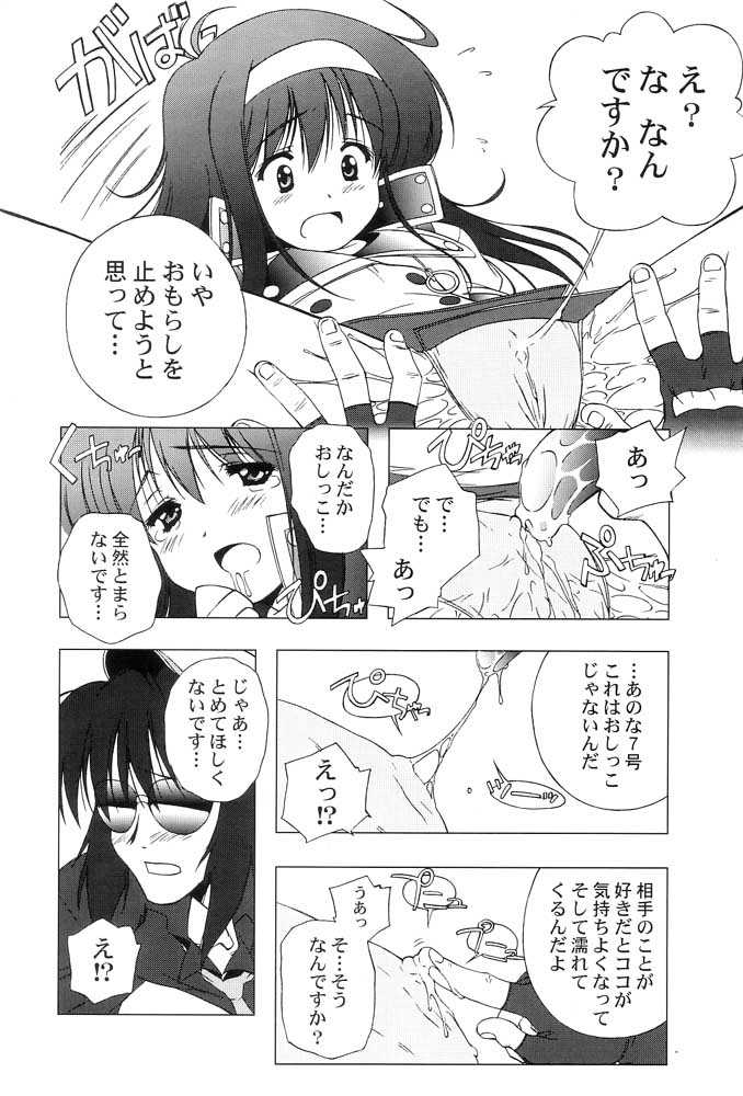 (SC12) [Furaipan Daimaou (Chouchin Ankou)] AT Lady! Analog Tic Lady (AT Lady!) (サンシャインクリエイション 12) [ふらいぱん大魔王 (提灯暗光)] AT Lady！アナログティックレディ (AT Lady!)