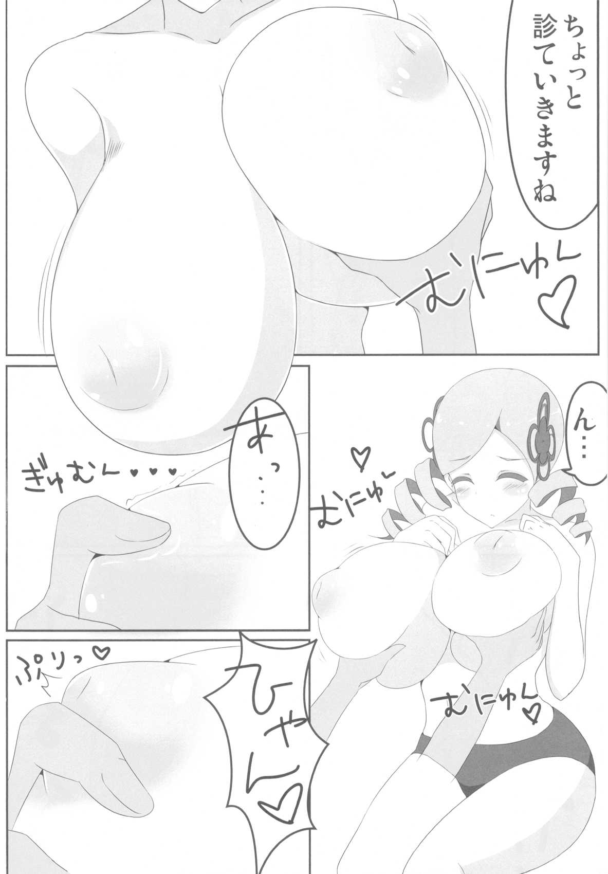 [Milk Chichips] Shitsurei! Mamimamita. (Puella Magi Madoka Magica) [みるく乳っぷす] 失礼！ まみまみた。 (魔法少女まどか☆マギカ)