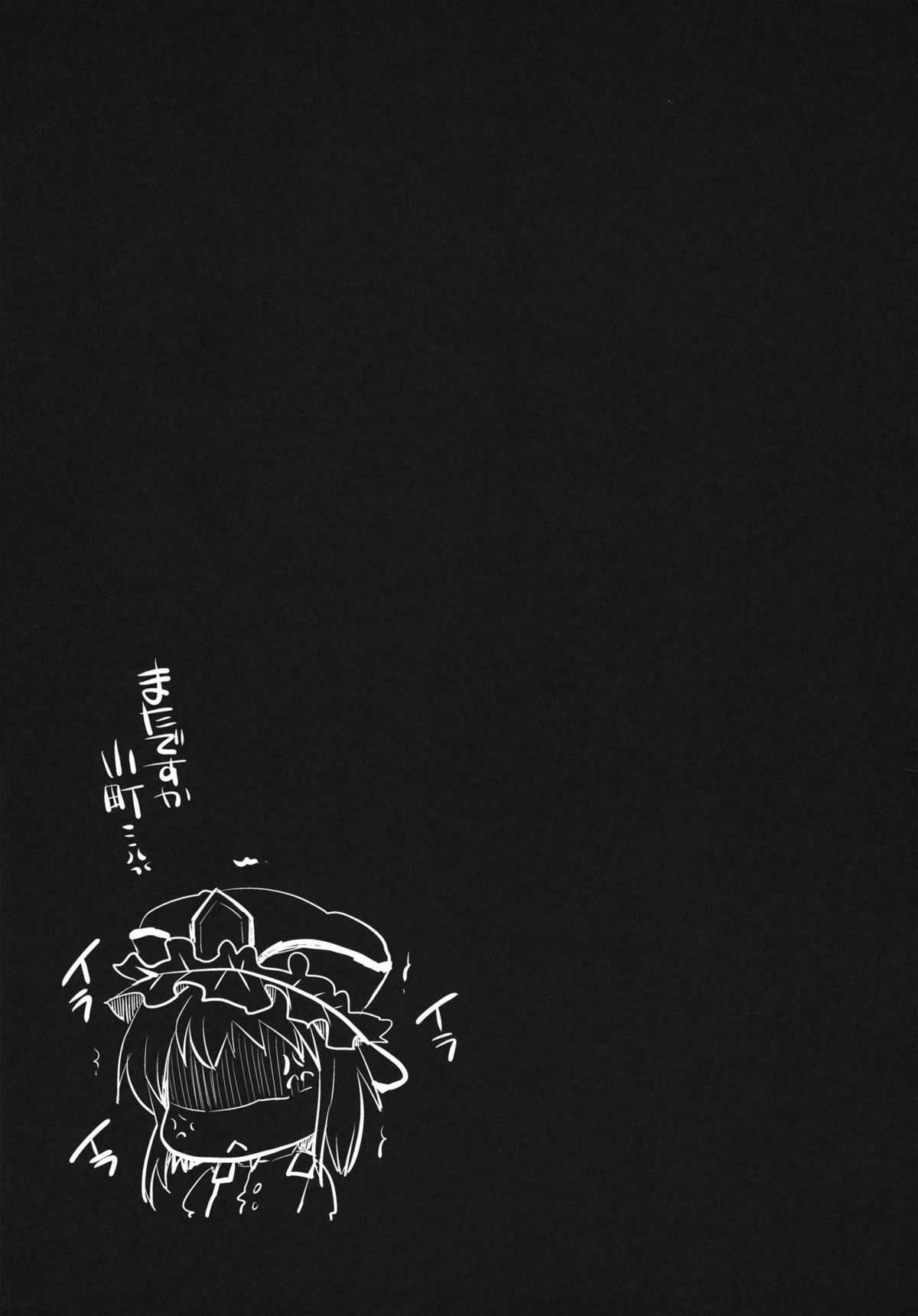 (Reitaisai 9) [NIGHT FUCKERS (Mitsugi)] Komachi-san no Hazukashii Tokoro wo Peropero Kunkakunka Suru Hanashi (Touhou Project) (例大祭9) [夜★FUCKERS (ミツギ)] 小町さんの恥かしい処をぺろぺろくんかくんかする話 (東方Project)