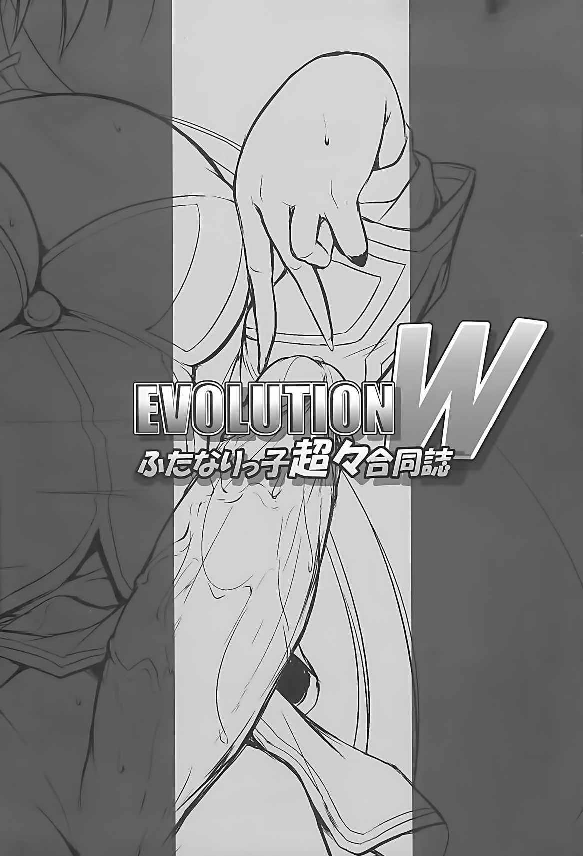 (Futaket 8) [C.R&#039;s Nest (Various)] EVOLUTION W -Futanarikko Chouchou Goudoushi- (Various) (ふたけっと 8) [C.R&#039;s Nest (よろず)] EVOLUTION W -ふたなりっ子超々合同誌- (よろず)