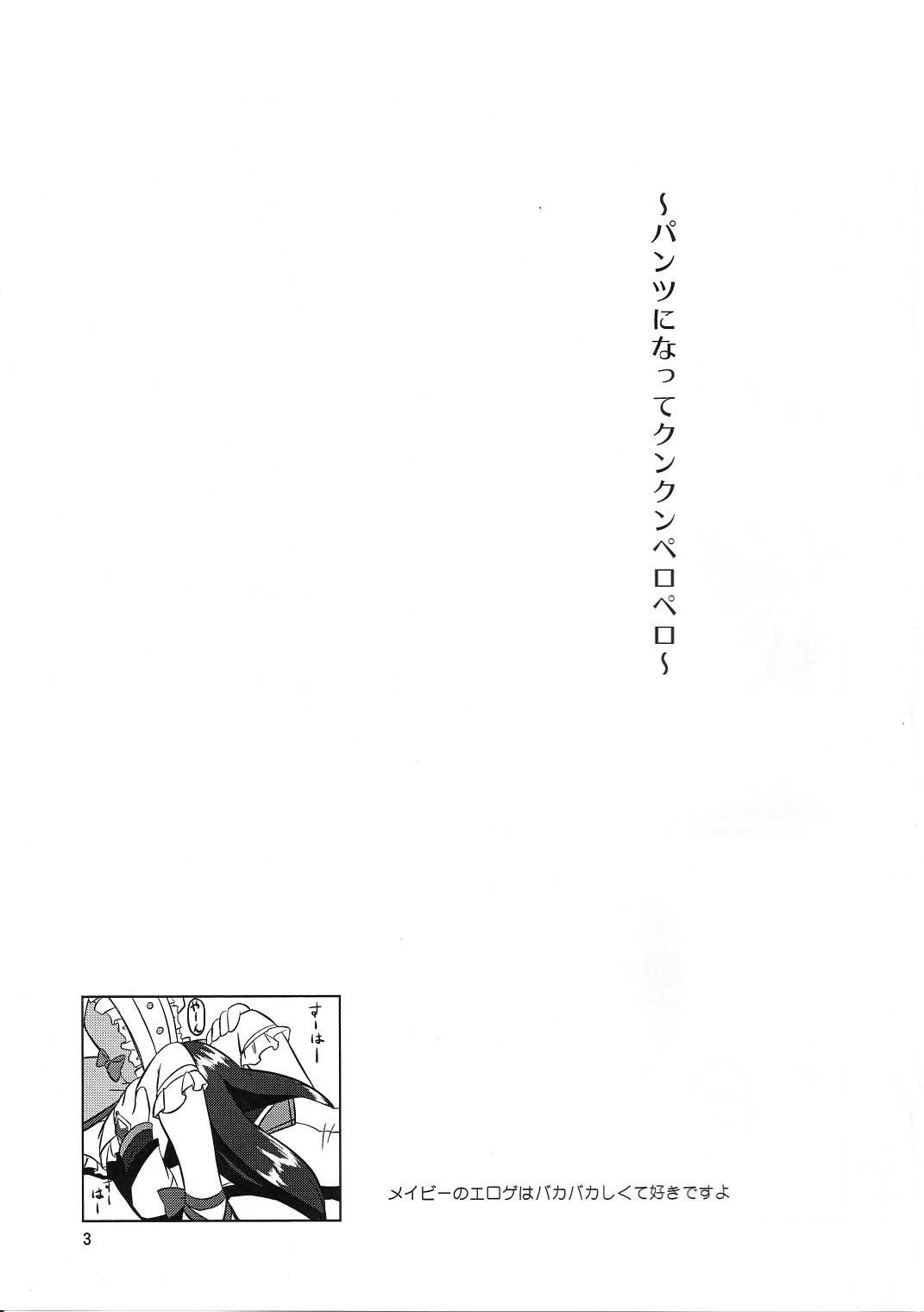 (C80) [Umaya (UMA)] Watashi wa Madoka no Pants ni Naritai (Puella Magi Madoka Magica) (C80) [厩 (UMA)] 私はまどかのパンツになりたい (魔法少女まどか☆マギカ)