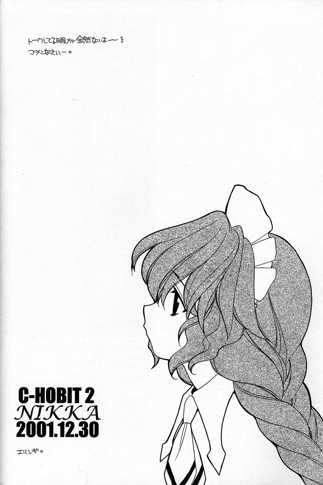 (C61) [NIKKA (Mario Kaneda)] C-HOBIT 2 (Chobits) (C61) [NIKKA (マリオ金田)] C-HOBIT 2 (ちょびっツ)