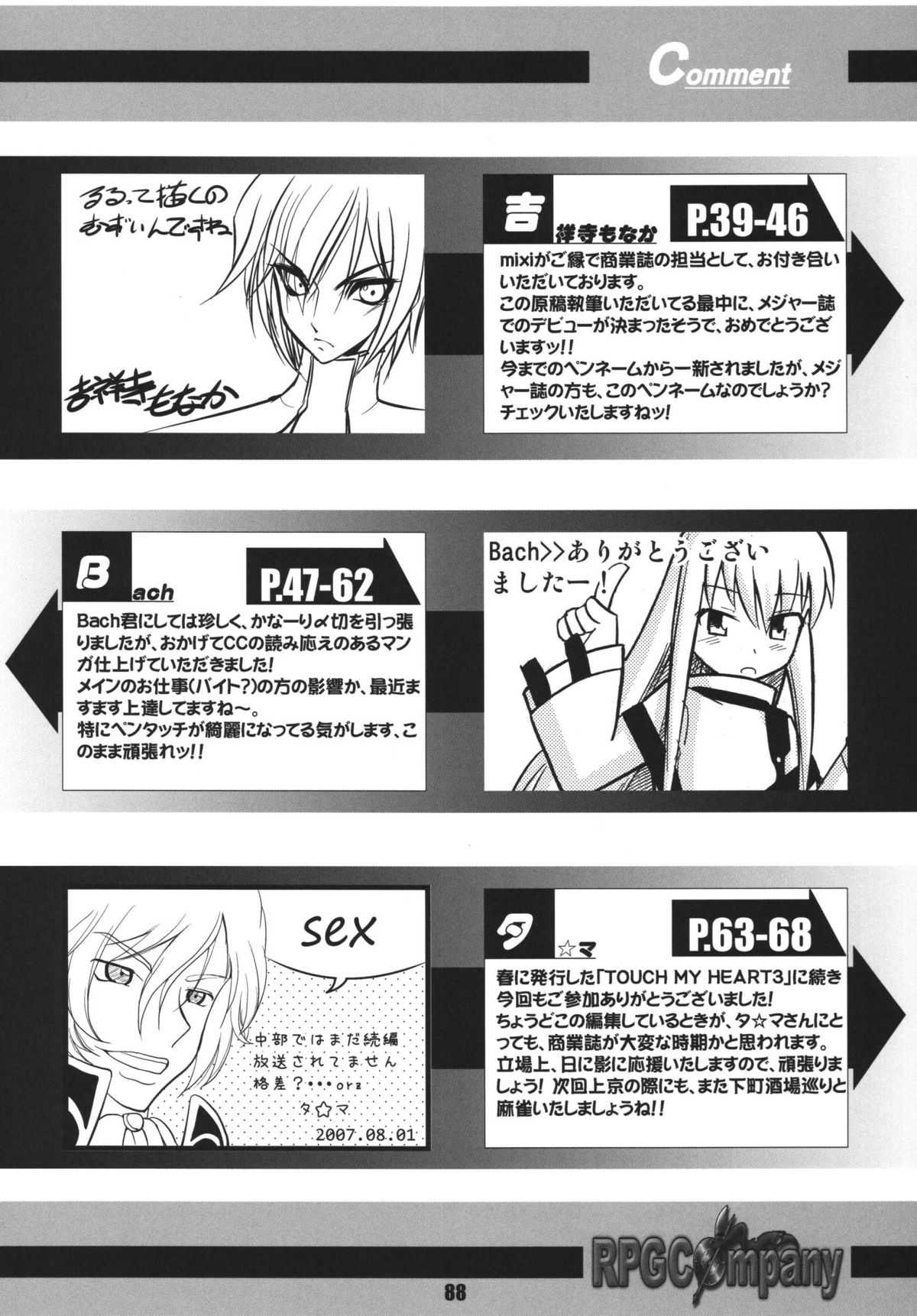 [RPG COMPANY2 (Sawara Kazumitsu)] Geass Damashii (Code Geass: Hangyaku no Lelouch) [Digital] [RPGカンパニー2 (佐原一光)] ギアス魂 (コードギアス 反逆のルルーシュ) [DL版]