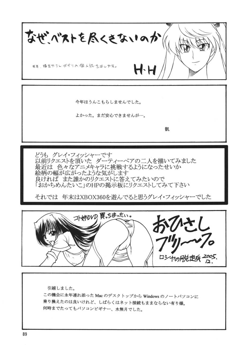 (C69) [Rippadou (Minaduki Akira)] Okachi Mentaiko DESTINY (Gundam SEED DESTINY) [Digital] (C69) [立派堂 (水無月あきら)] おかちめんたいこDESTINY (機動戦士ガンダムSEED DESTINY) [DL版]