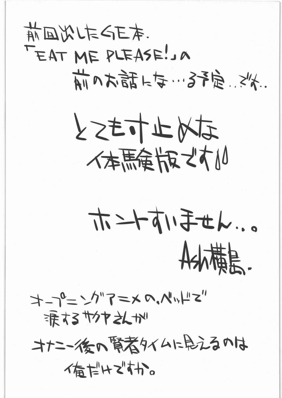 (C79) [Yokoshimanchi. (Ash Yokoshima)] &quot;PLAYTHING.&quot; Taikenban (GOD EATER) (C79) [横島んち。 (Ash横島)] 『PLAYTHING.』体験版 (GOD EATER)
