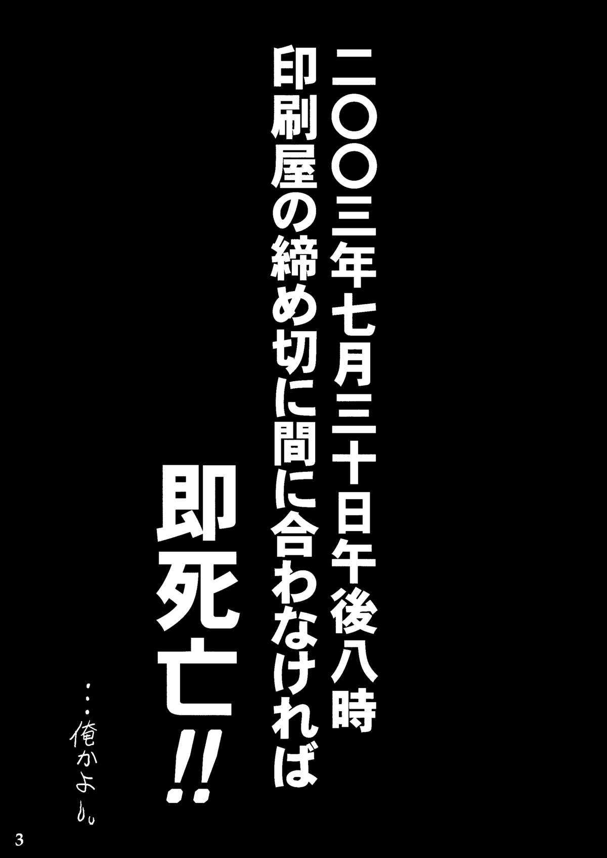 [MasterMind (Sakaki Naomoto)] Tengoku ni Ichiban Chikai Onna (Narue no Sekai) [Digital] [MasterMind (さかきなおもと)] 天国に一番近い女 (成恵の世界) [DL版]