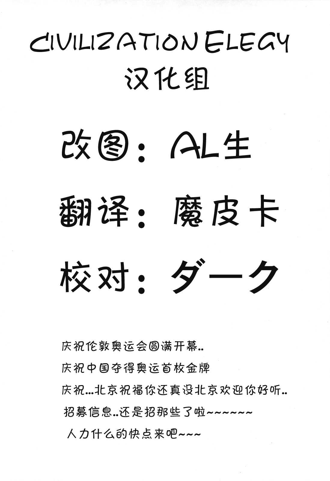 (Reitaisai 9) [Ark Emerald (Nanase Mizuho)] Kazehafuri 3 (Touhou Project)(Chinese) (例大祭9) [Ark Emerald (七瀬瑞穂)] かぜはふり参 (東方Project)(CE漢化組)