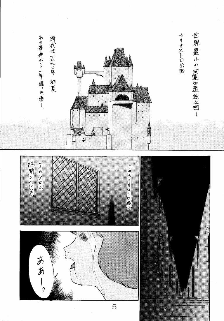 (C52) [Babobi (Yuya)] Clarisse Magazine (Lupin III Cagliostro no Shiro) (C52) [バボビ (YUYA)] クラリス・マガジン (ルパン三世 カリオストロの城)