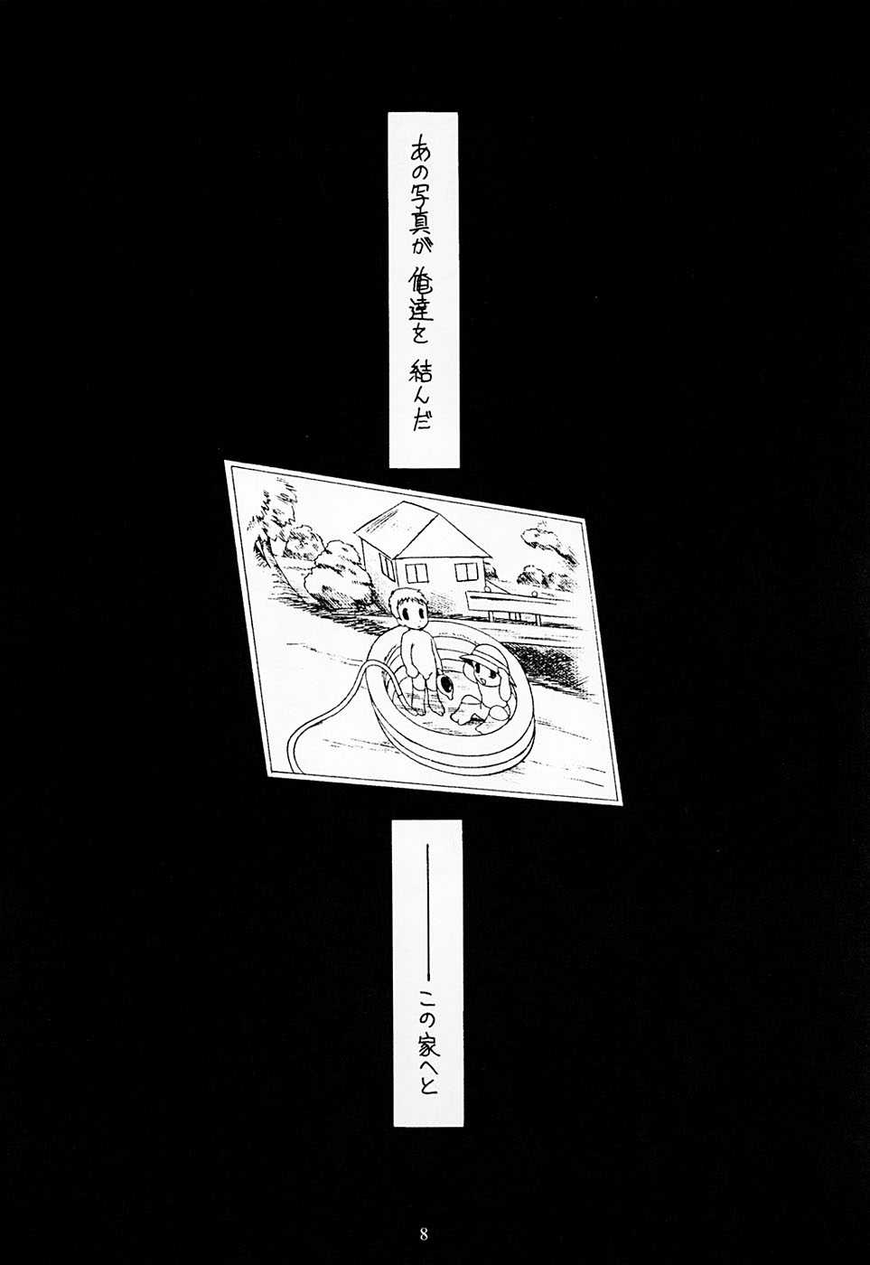 (CR34) [Koubai Gekka (Kouno Mizuho)] Futari (Onegai Twins) (Cレヴォ34) [紅梅月下 (紅野瑞穂)] ふたり (おねがい☆ツインズ)