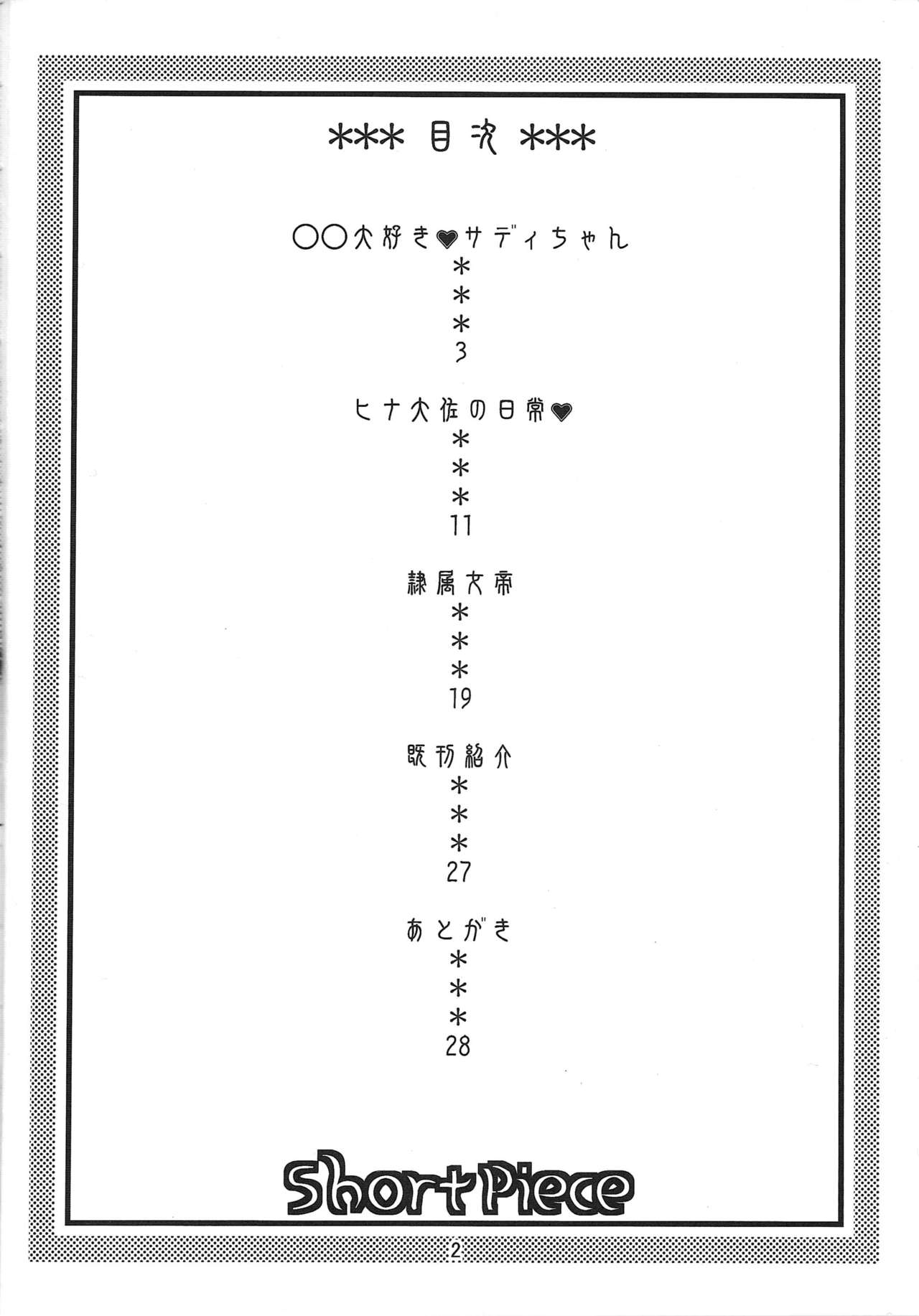 (C76) [Acid-Head (Murata.)] Short Piece (One Piece) [Chinese] 【黑条汉化】 (C76) [Acid-Head (ムラタ。)] Short Piece (ワンピース) [中文翻譯]