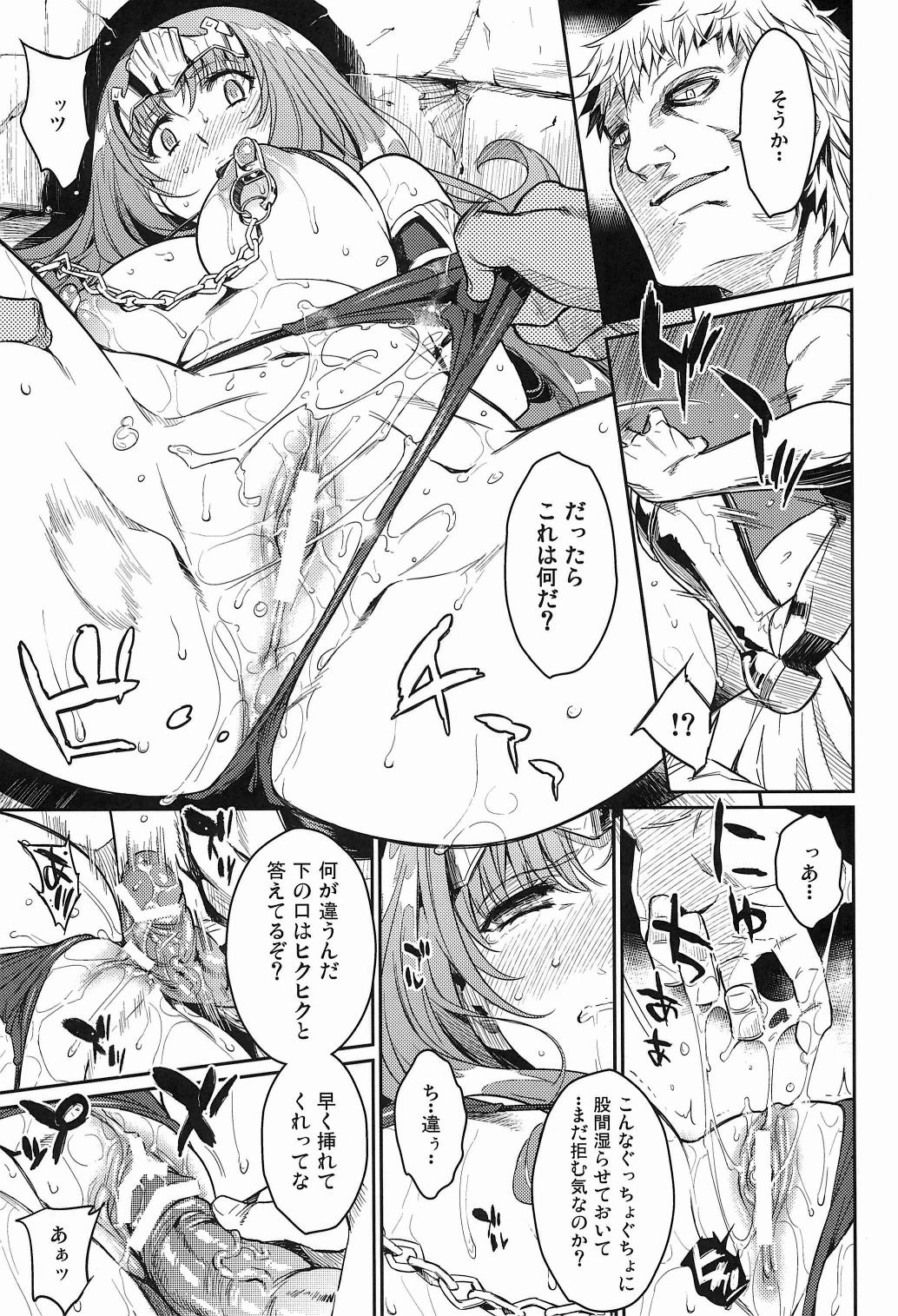 (C82) [Kusari Caterpillar (Yoshiron)] Dorei Kishi (Queen's Blade) (C82) [鎖キャタピラ (よしろん)] 奴隷騎士 (クイーンズブレイド)