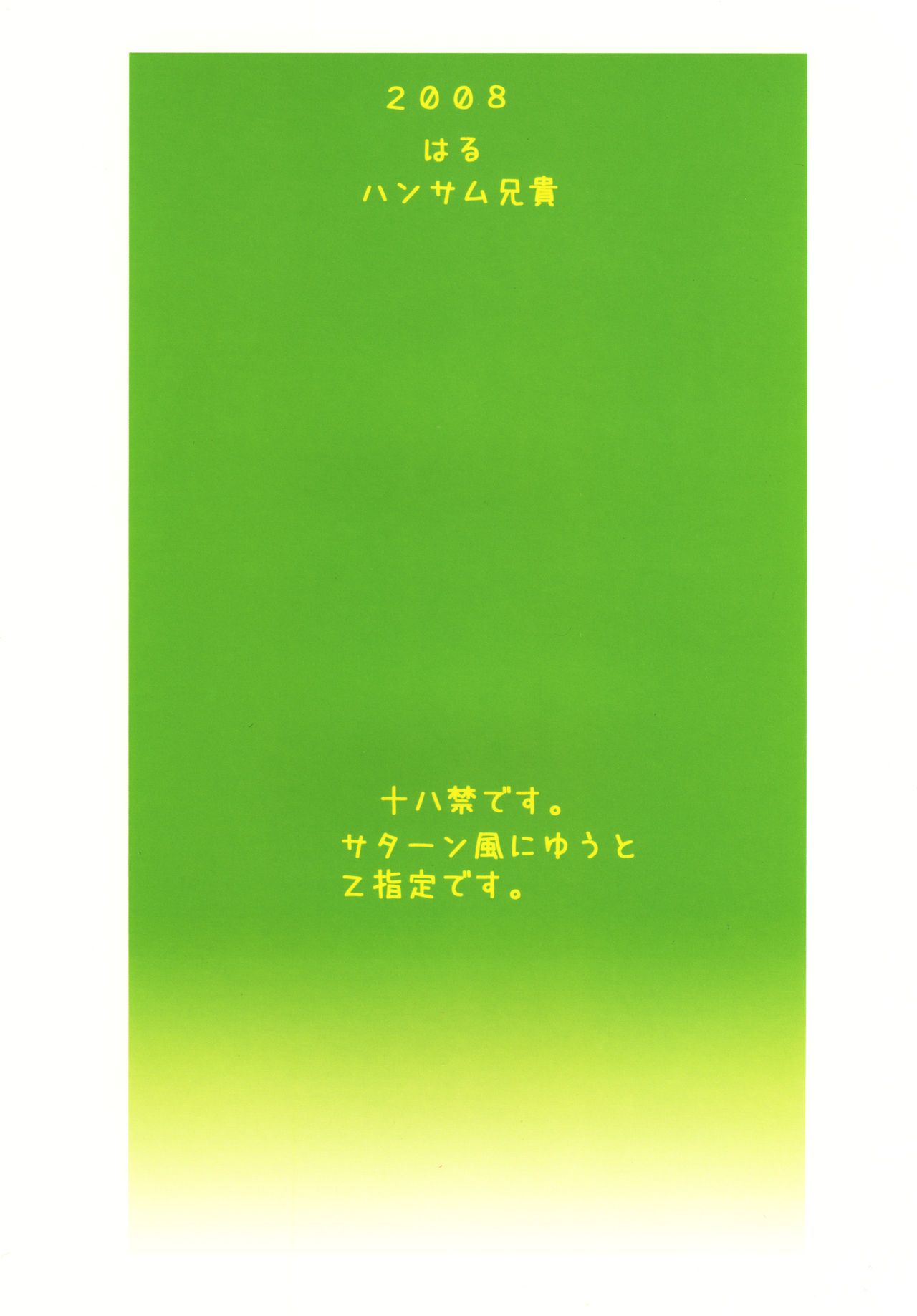 [Handsome Aniki (Asuhiro)] Poncotic Girl (Bamboo Blade) [Digital] [ハンサム兄貴 (アスヒロ)] Poncotic Girl (バンブーブレード) [DL版]