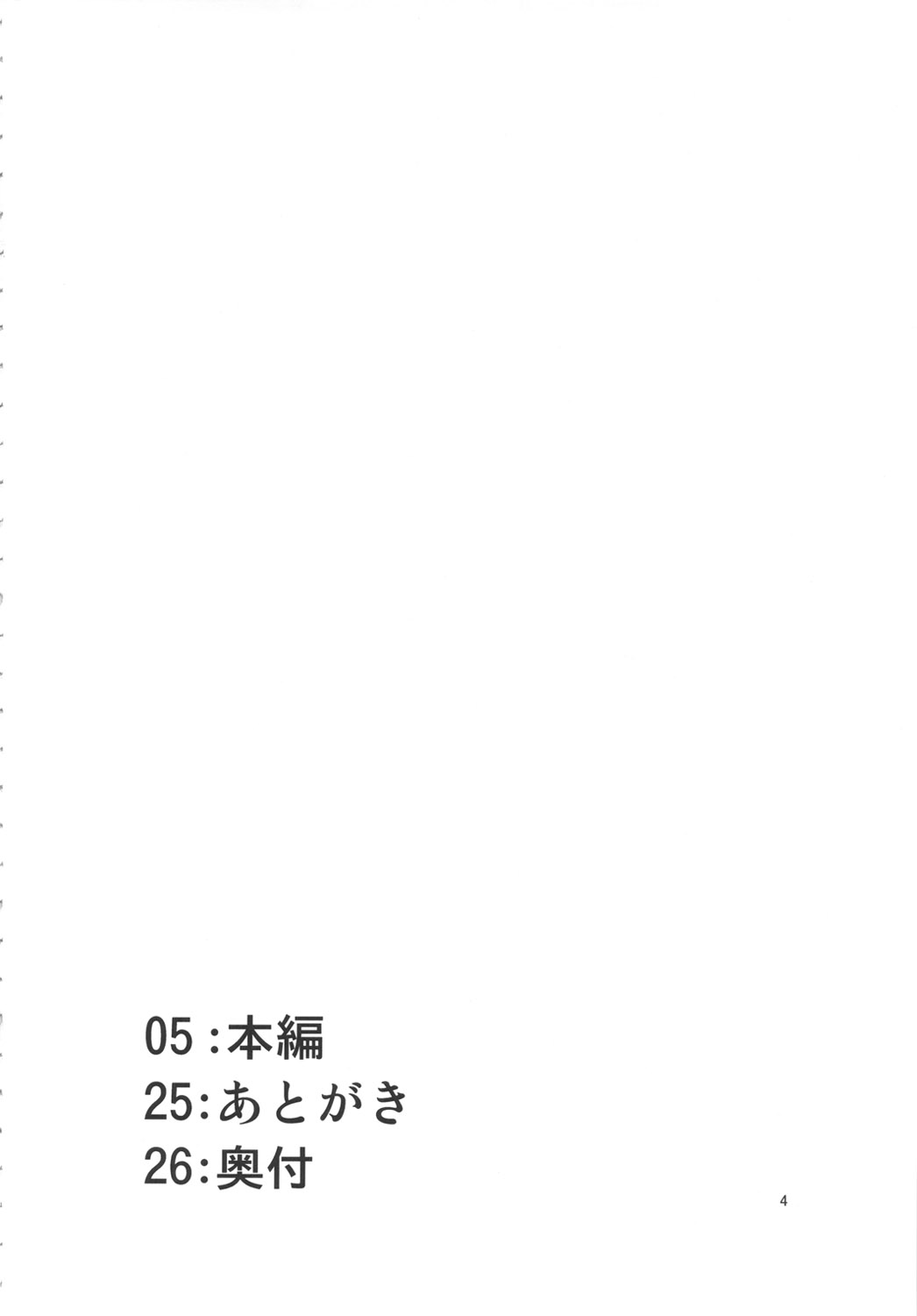 (C82) [Konohanaku (Konohana)] Ii Tabi Yume Kibun (ONE PIECE) (C82) [此花区 (此花)] いい旅夢気分 (ONE PIECE)