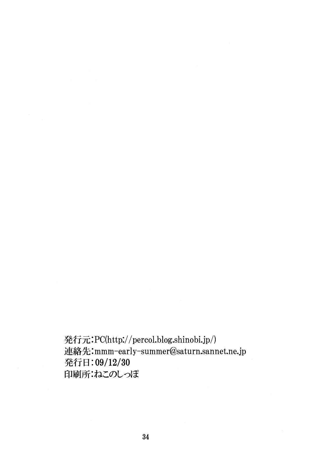[PERSONAL COLOR (Sakuraba Yuuki)] Hakurei Shunga Jiken (Touhou Project) [Chinese] [虹の里汉化_002] [PERSONAL COLOR (桜庭友紀)]  博麗春画事件 (東方Project) [中文翻譯]
