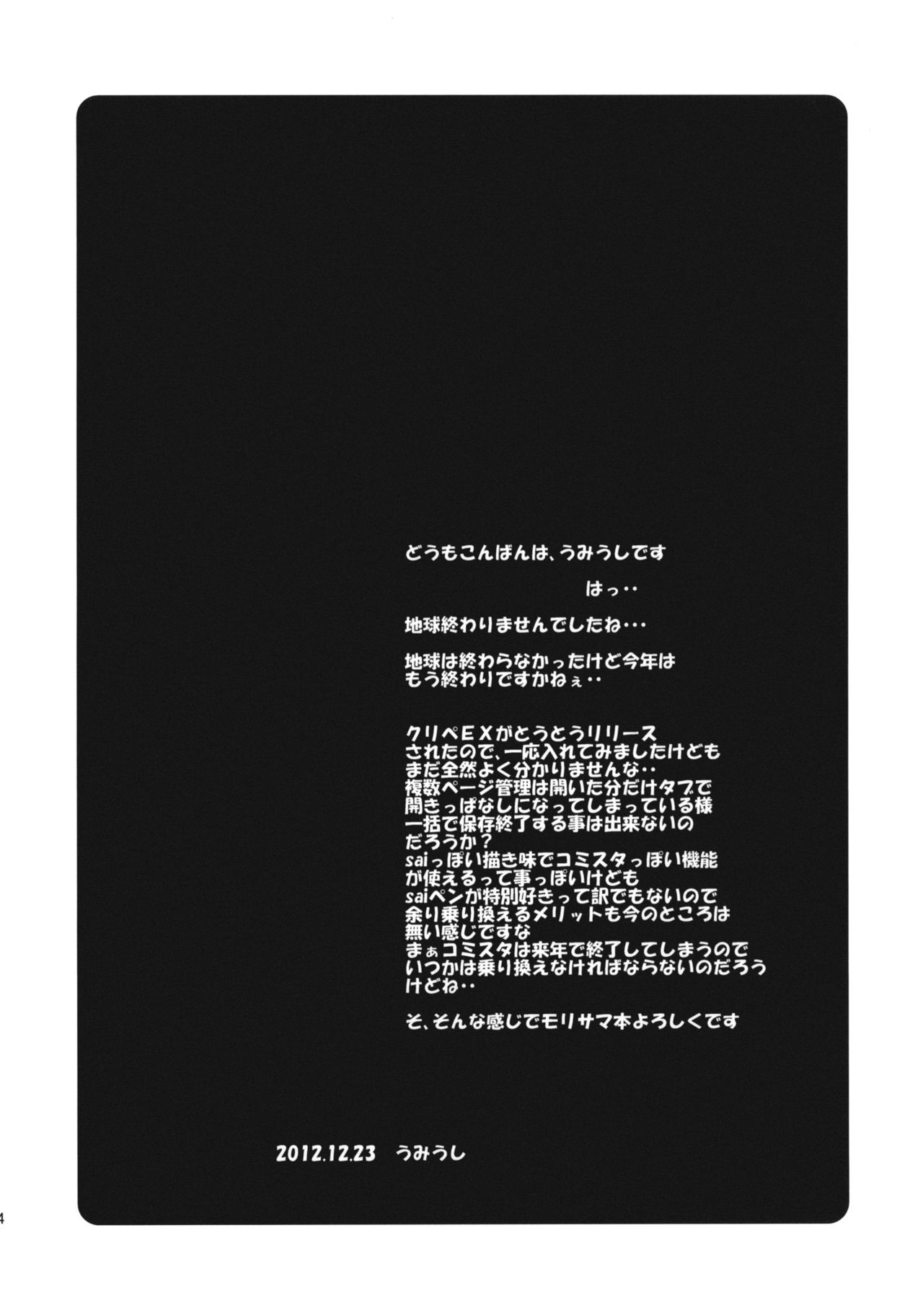 (C83) [Poyopacho (UmiUshi)] Poyopacho CC (Chuunibyou demo Koi ga Shitai!) [Chinese] [脸肿汉化组] (C83) [ぽよぱちょ (うみうし)] Poyopacho CC (中二病でも恋がしたい！) [中文翻譯]