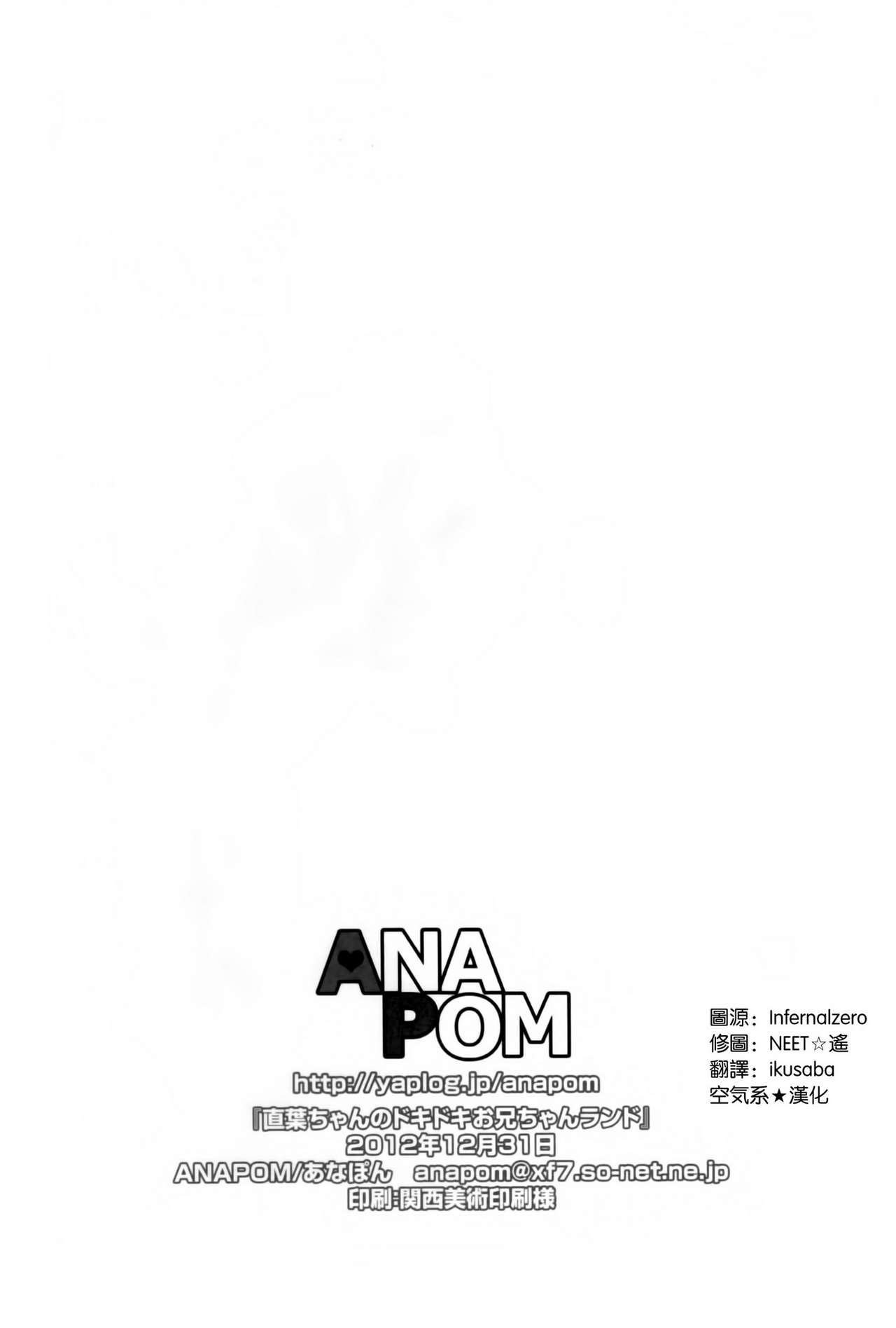 (C83) [ANAPOM (ANAPOM)] Suguhachan no Dokidoki Oniichan Land (Sword Art Online) [Chinese] [空気系★漢化] (C83) [ANAPOM (あなぽん)] 直葉ちゃんのドキドキお兄ちゃんランド (ソードアート · オンライン) [中文翻譯]