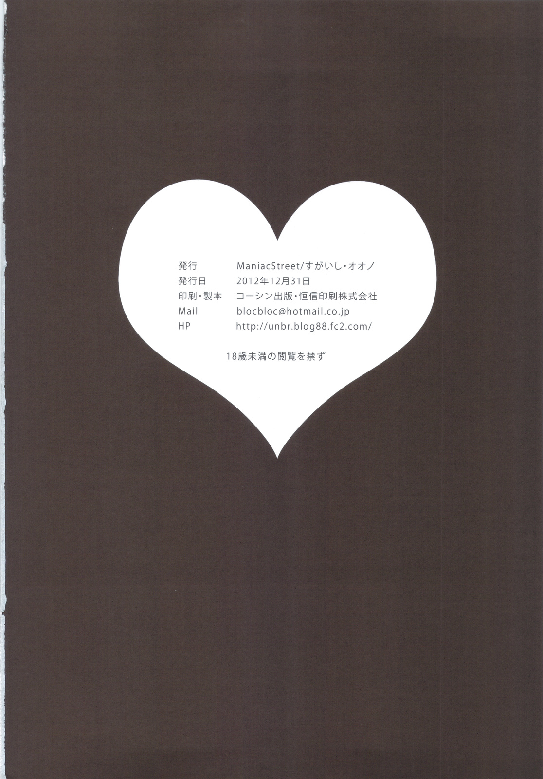 (C83) [Maniac Street (Sugaishi, Oono)] Dojikko Education (To LOVE-ru Darkness) [Chinese] [脸肿汉化组] (C83) [ManiacStreet (すがいし, オオノ)] ドジっこエデュケーション (ToLOVEる ダークネス) [中文翻譯]
