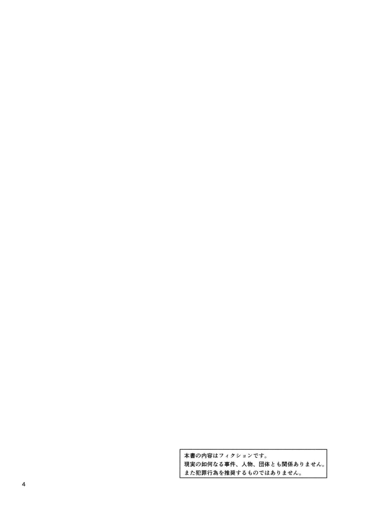 (C83) [Hibi Rakuraku (Aoki Kanji)] Bijin Kagakusha in Aku no Soshiki (To LOVE-Ru Darkness) [Chinese] [脸肿汉化组] (C83) [日日楽楽 (青木幹治)] 美人科学者 in 悪の組織 (ToLOVEる ダークネス) [中文翻譯]