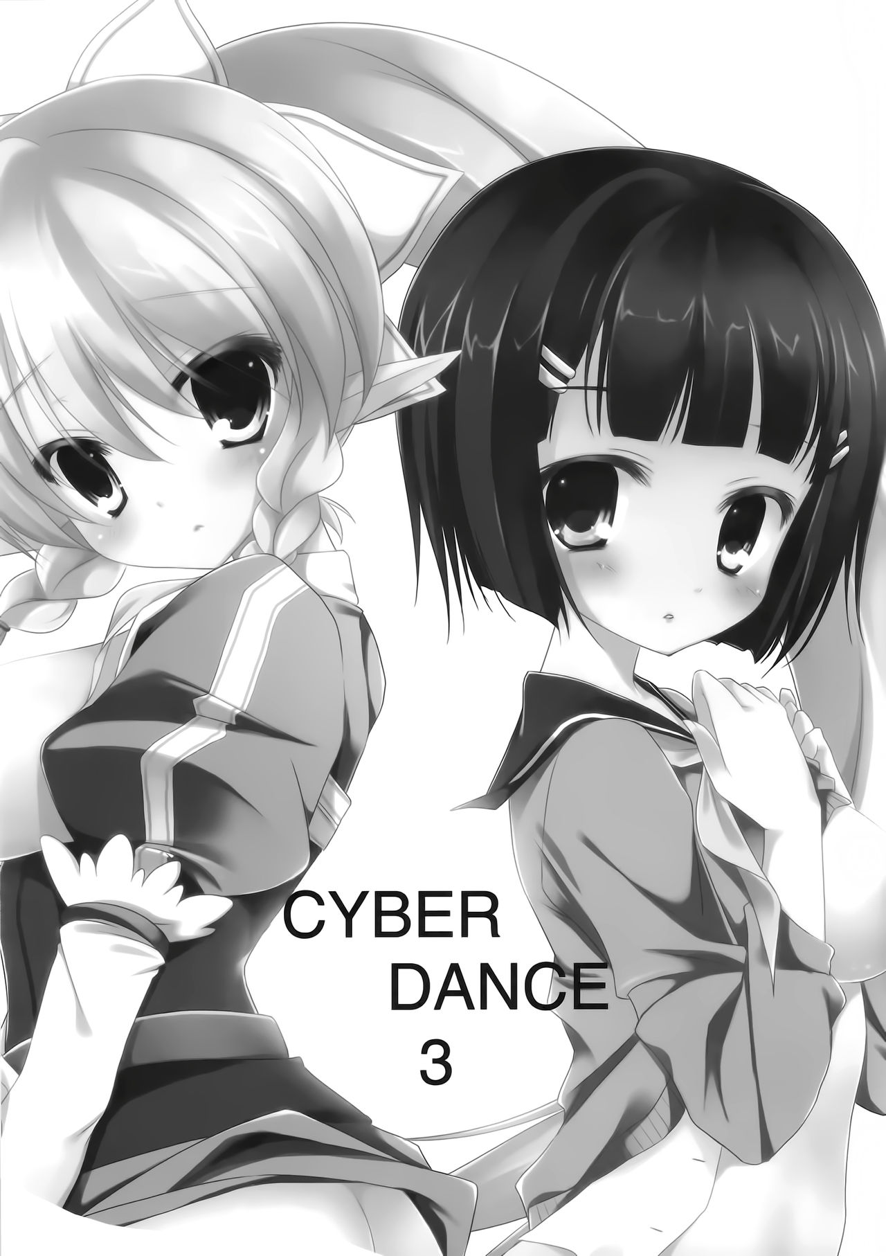 (C82) [Yu-Yu-Tei (Minakami Rinka)] Cyber dance 3 (Sword Art Online) [Chinese] [空気系☆漢化] (C82) [悠々亭 (水上凛香)] Cyber dance 3 (ソードアート · オンライン) [中文翻譯]