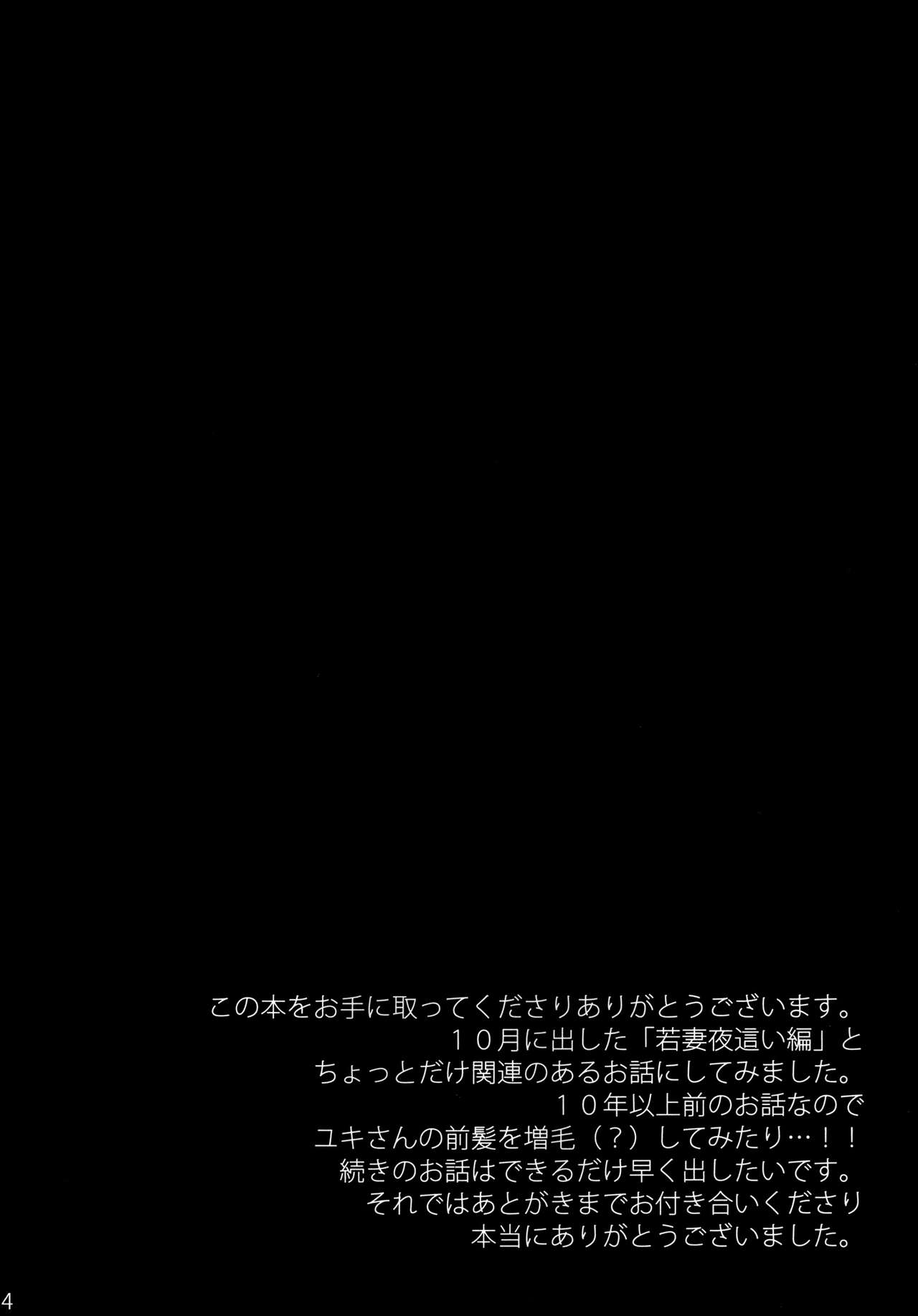 [Otabe Dynamites (Otabe Sakura)] Mukashi Ecchi 2 Shuudan Fudeoroshi-hen [Digital] [おたべ★ダイナマイツ (おたべさくら)] むかしえっち2 集団筆下ろし編 [DL版]