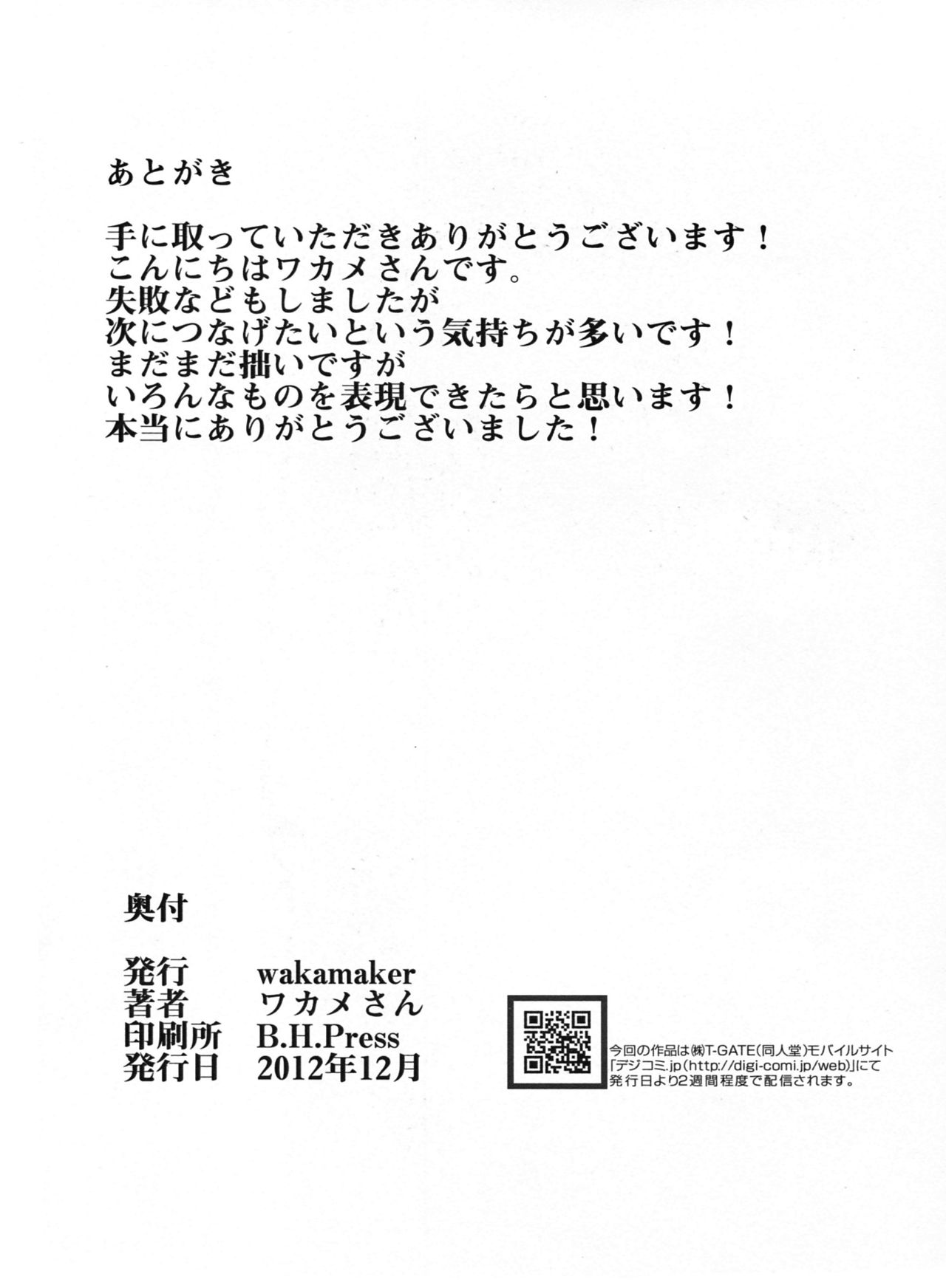 (C83) [wakamaker (wakamesan)] Oikawa Bokujyou Ichiban Shibori (The Idolmaster Cinderella Girls) (C83) [wakamaker (ワカメさん)] 及川牧場一番搾りっ (アイドルマスター シンデレラガールズ)