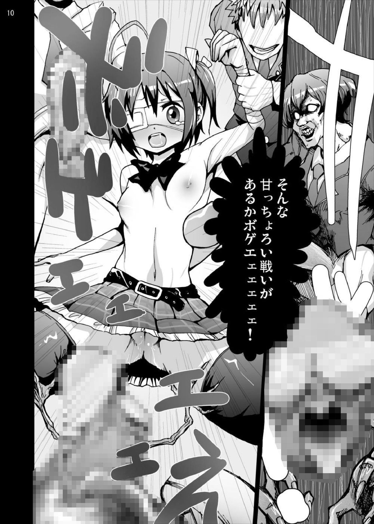 [Studio Nunchaku (Ahiru)] Rikka-chan no Hitsuu... Chuunibyou demo Rape wa Itai! (Chuunibyou demo Koi ga Shitai!) [Digital] [スタジオヌンチャク (あひる)] 六花ちゃんの悲痛…中二病でもレイプは痛い! [DL版]