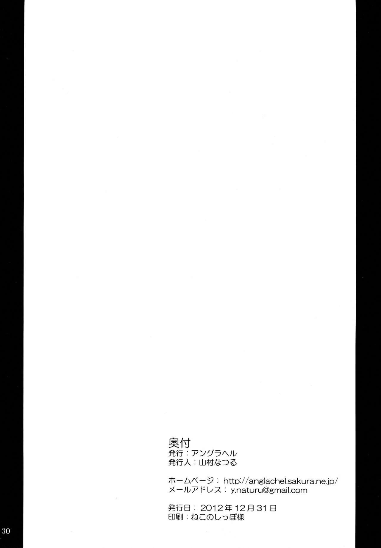 (C83) [Anglachel (Yamamura Natsuru)] Chichijiru Musume (Dead or Alive) (C83) [アングラヘル (山村なつる)] 乳汁娘 (デッド・オア・アライブ)