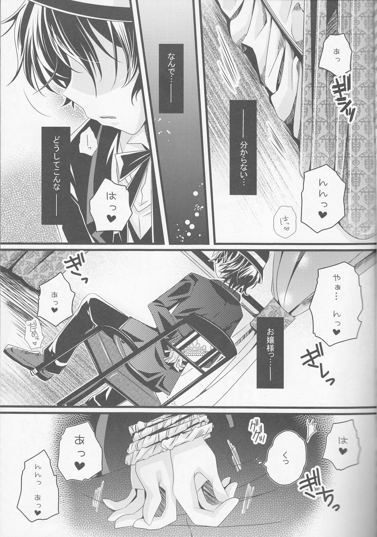 (COMIC1☆6) [Potosu Koubou (Chaa)] Muttsuri nante Iwanaide Kudasai! (La storia della Arcana Famiglia) (COMIC1☆6) [ポトス工房 (ちゃあ)] むっつりなんて言わないでください! (アルカナ・ファミリア)