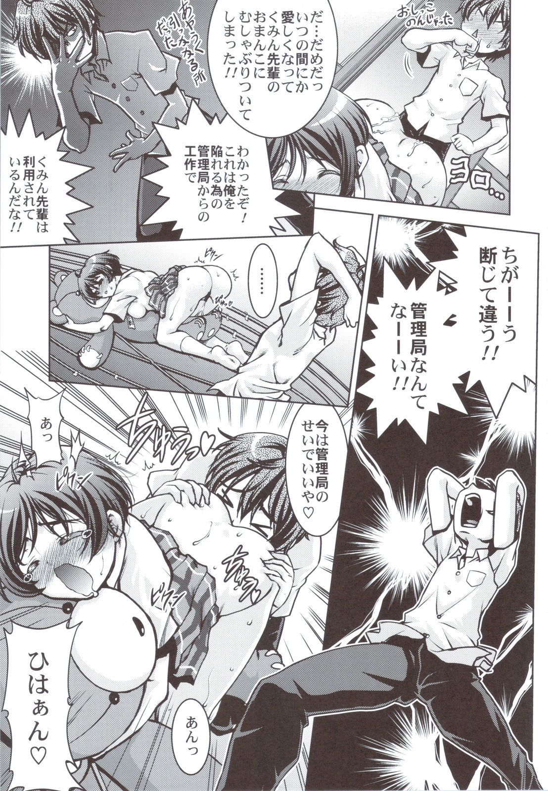 (C83) [Banana Saruen (Shimamoto Harumi)] Nemuri Hime demo Koi ga Shitai? (Chuunibyou Demo Koi ga Shitai!) (C83) [ばななサル園 (島本晴海)] 眠り姫でも恋がしたい？ (中二病でも恋がしたい!)