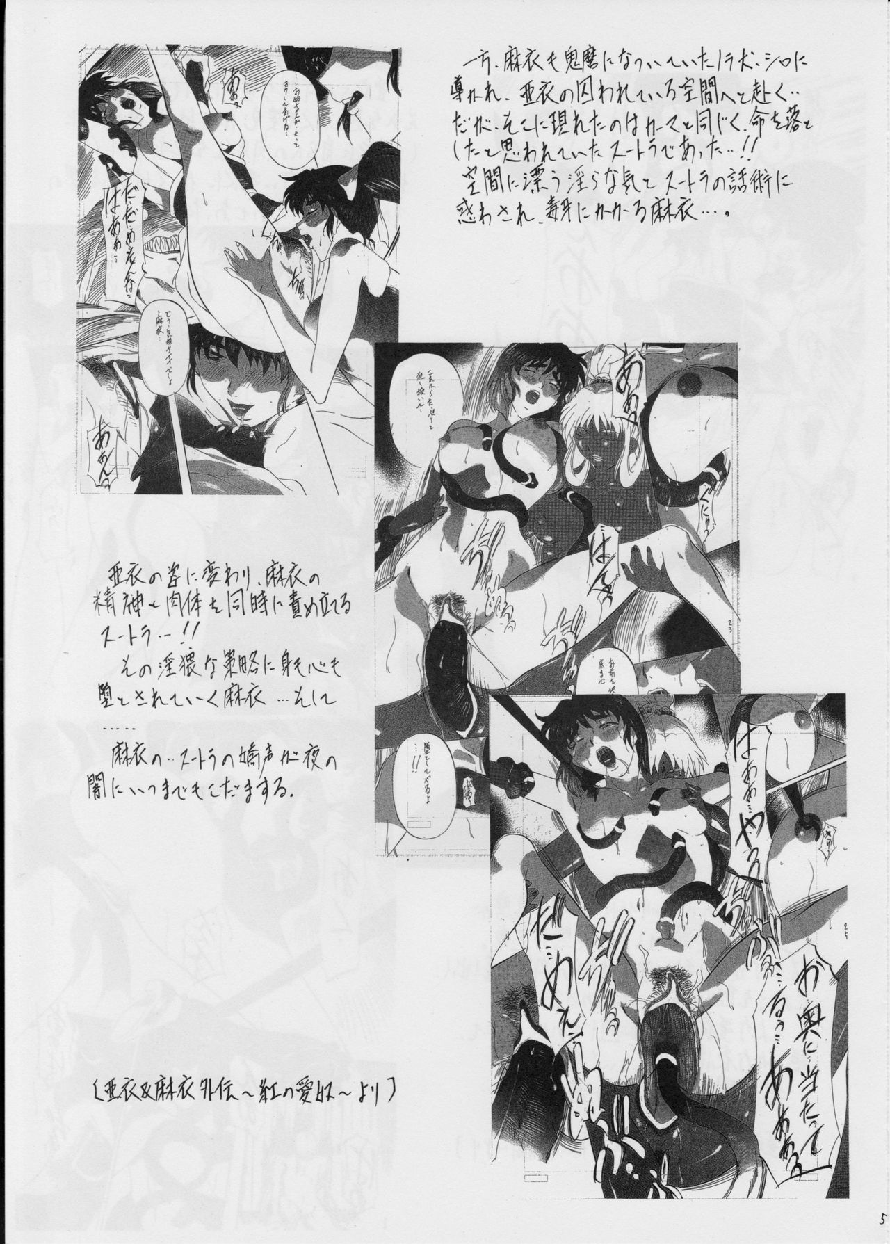 [Busou Megami (Kannaduki Kanna)] Ai & Mai Gaiden ~Shimai Yuri Choukyou~ (Injuu Seisen) [武装女神 (神無月かんな)] 亜衣&麻衣外伝～姉妹百合調教～ (淫獣聖戦)