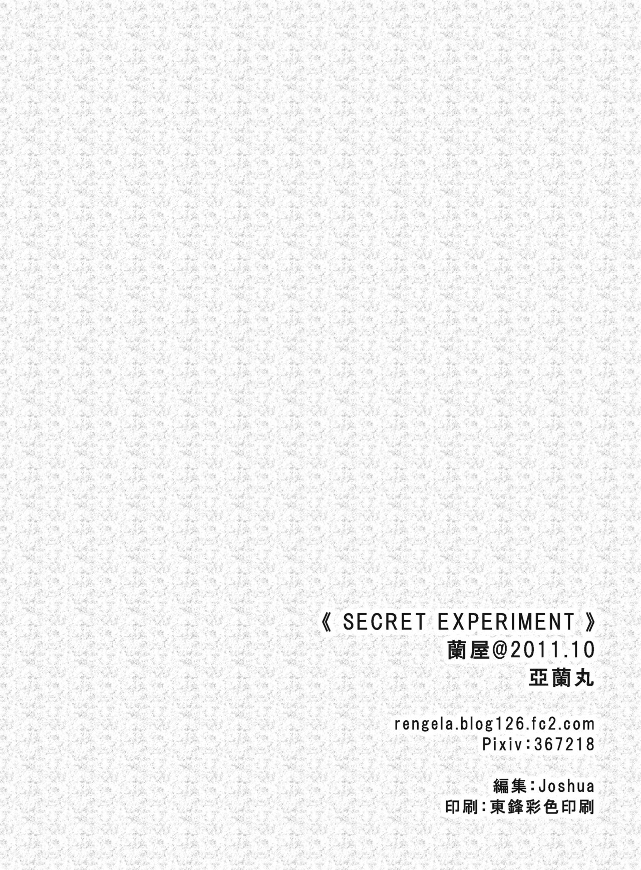 [Ran-ya (Aranmaru)] SECRET EXPERIMENT (Touhou Project) [Digital] [蘭屋 (亞蘭丸)] SECRET EXPERIMENT (東方Project) [DL版]