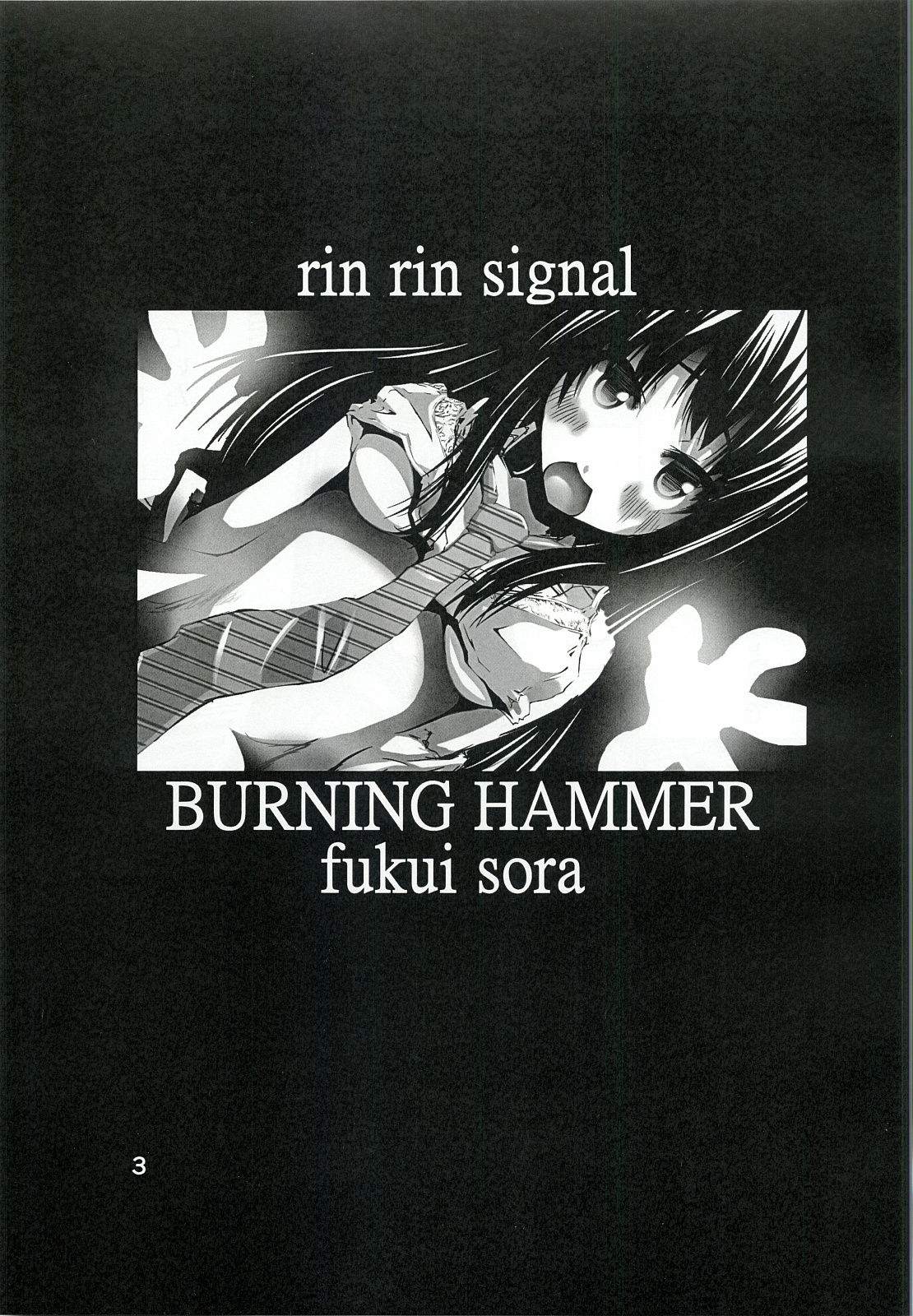(SC57) [Burning Hammer (Fukui Sora)] Rin Rin Signal (THE IDOLM@STER CINDERELLA GIRLS) (サンクリ57) [バーニングハンマー (福井空)] 凛Rinシグナル (アイドルマスター シンデレラガールズ)