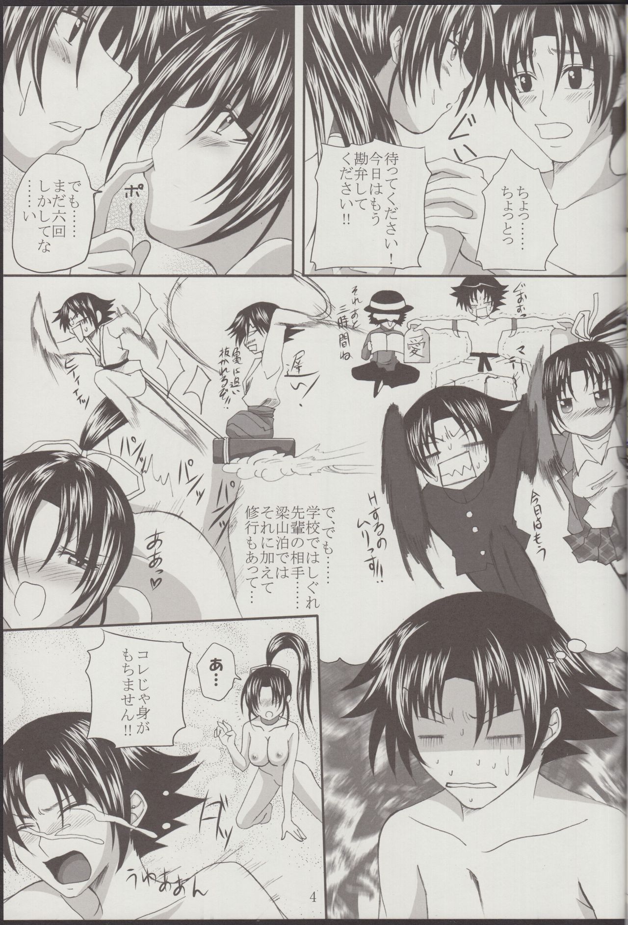 [Yorimichi (Arsenal)] Shigure Senpai no xxx Matomemashita + Omake Manga (Shijou Saikyou no Deshi Ken'ichi) [よりみち (アーセナル)] しぐれ先輩の○○○まとめました+おまけマンガ (史上最強の弟子ケンイチ)