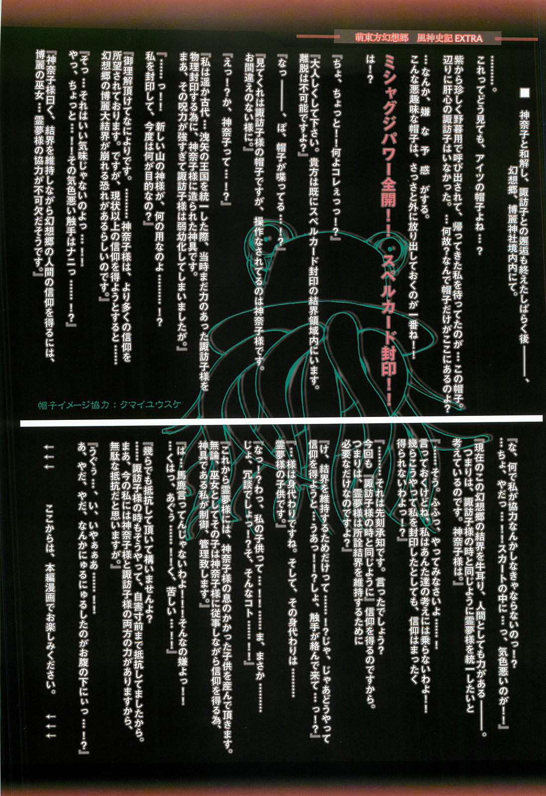 (C83) [Luft Forst (Kazami Rei)] Moe Touhou Gensoukyou - Hakurei Shojo Kekkai Soushuuhen Aka (Touhou Project) (C83) [Luft Forst (KAZAMI澪)] 萌え東方幻想郷 博麗処女結界 総集編 赫 (東方Project)